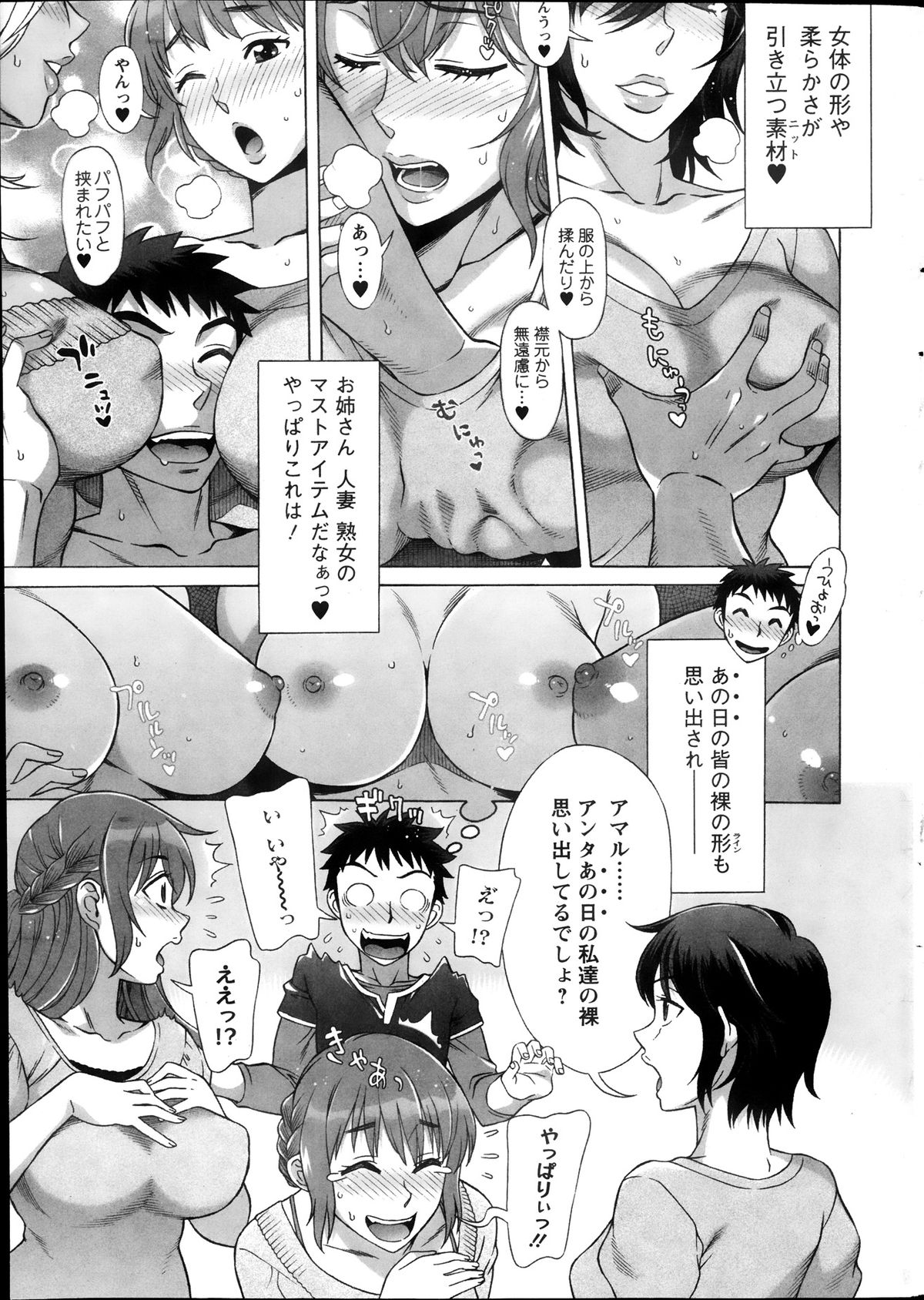 アクションピザッツスペシャル 2013年12月号