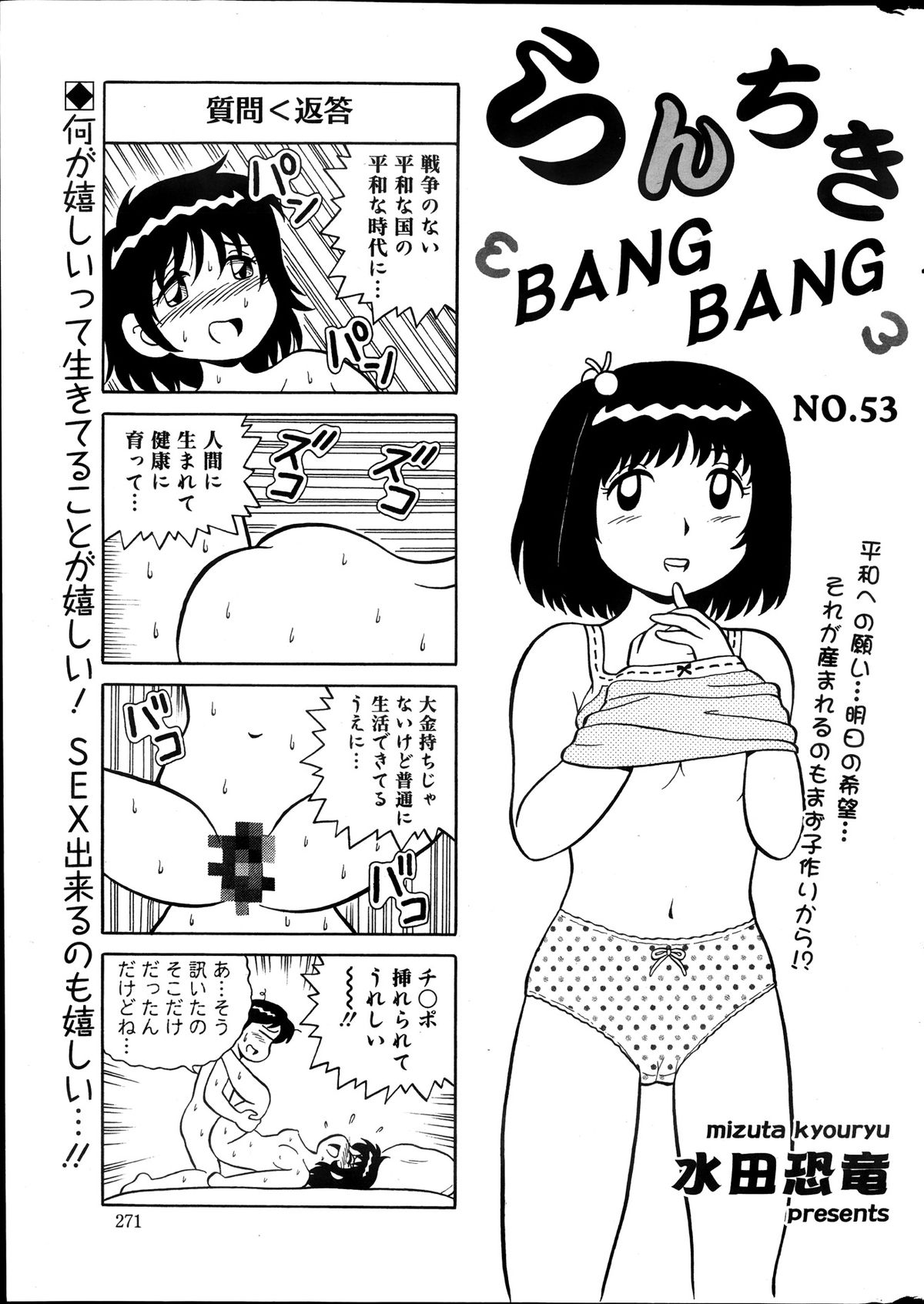 アクションピザッツスペシャル 2013年12月号