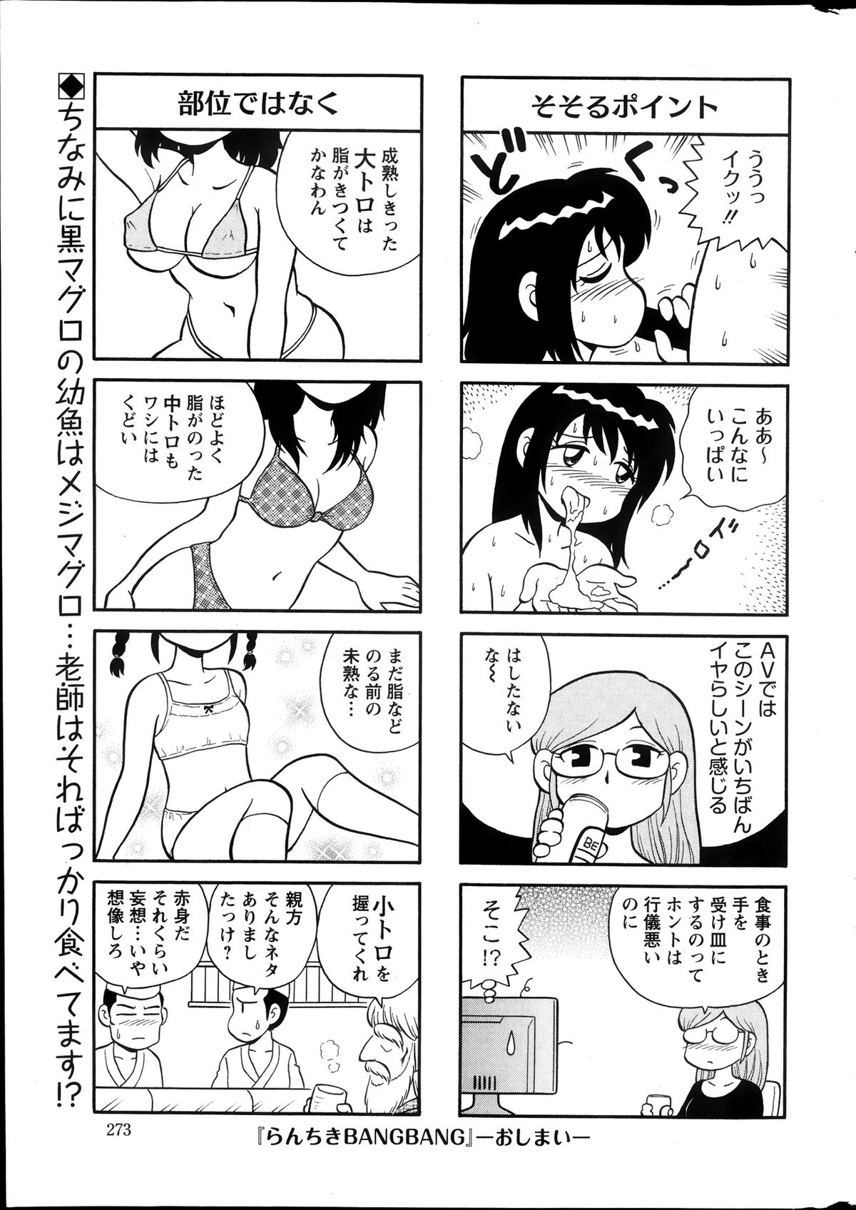 アクションピザッツスペシャル 2013年12月号