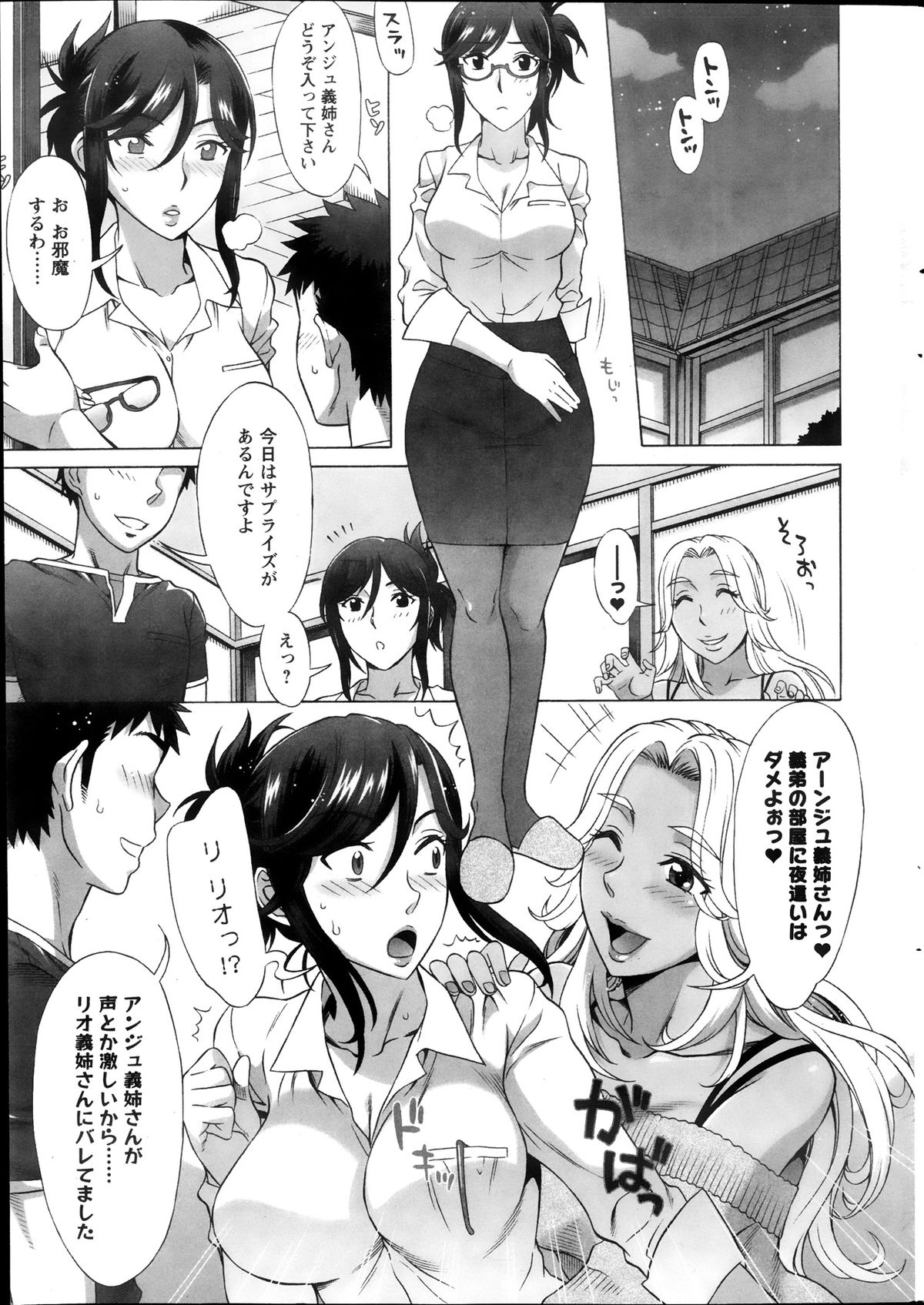 アクションピザッツスペシャル 2013年12月号