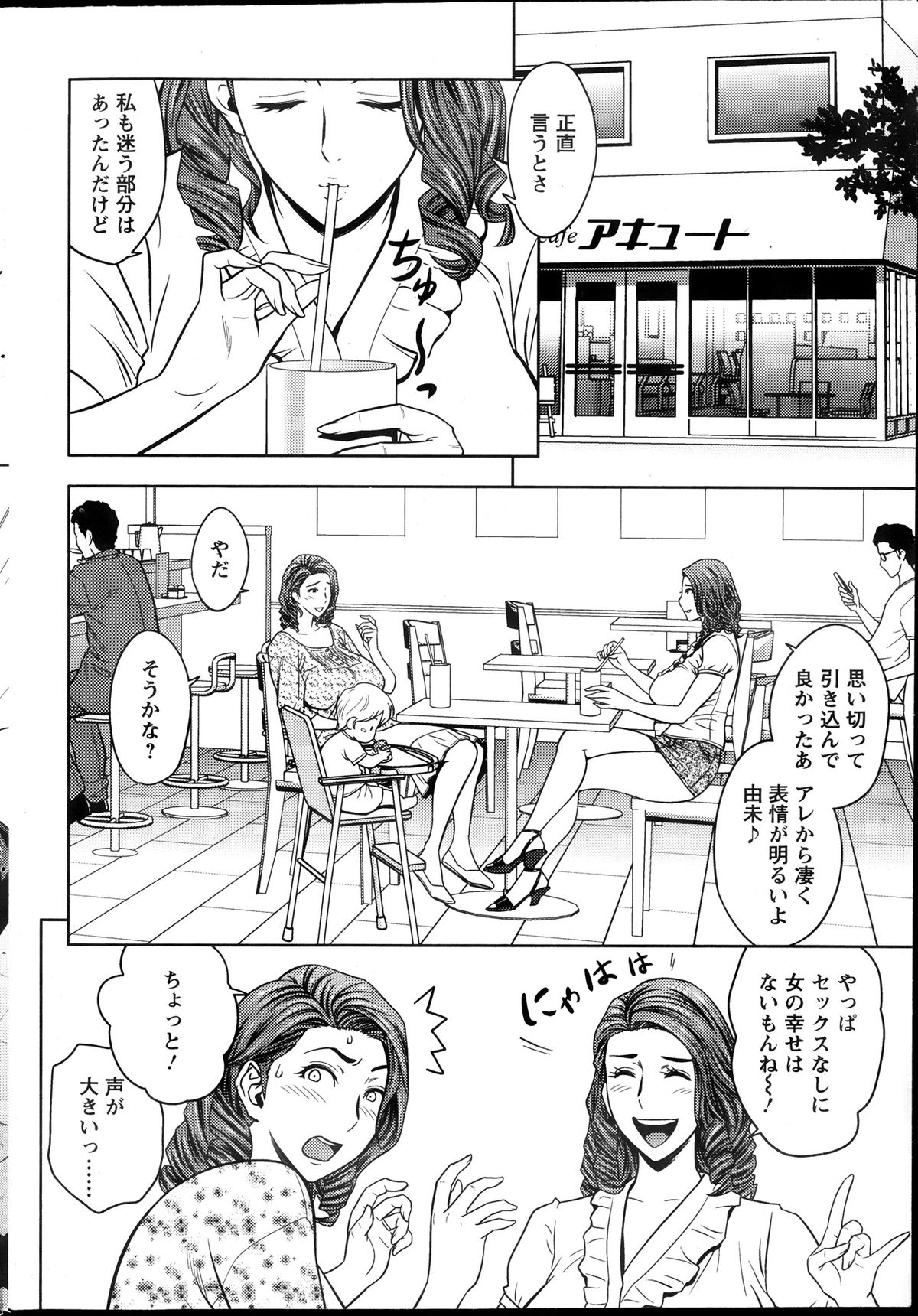 アクションピザッツスペシャル 2013年12月号