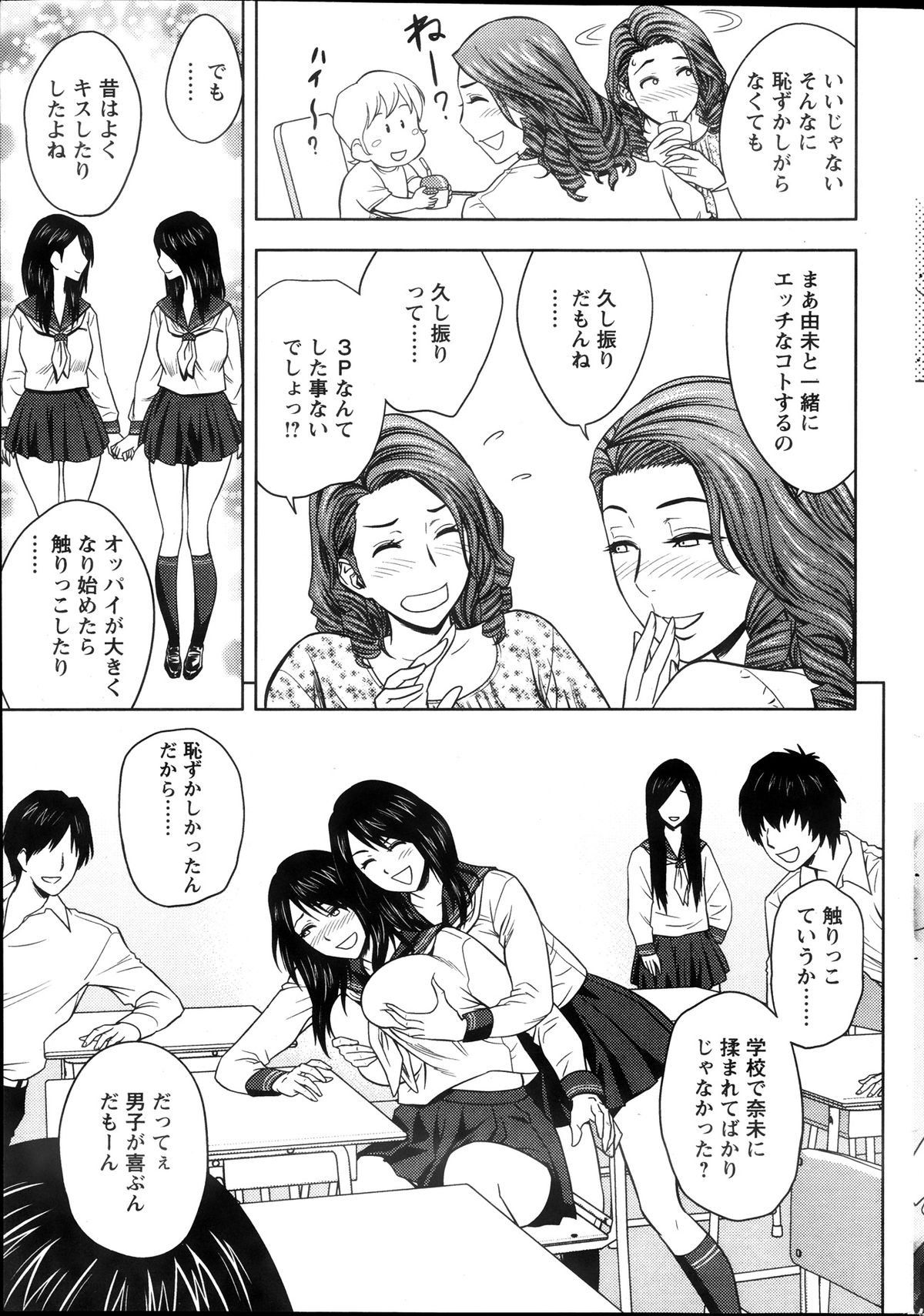 アクションピザッツスペシャル 2013年12月号