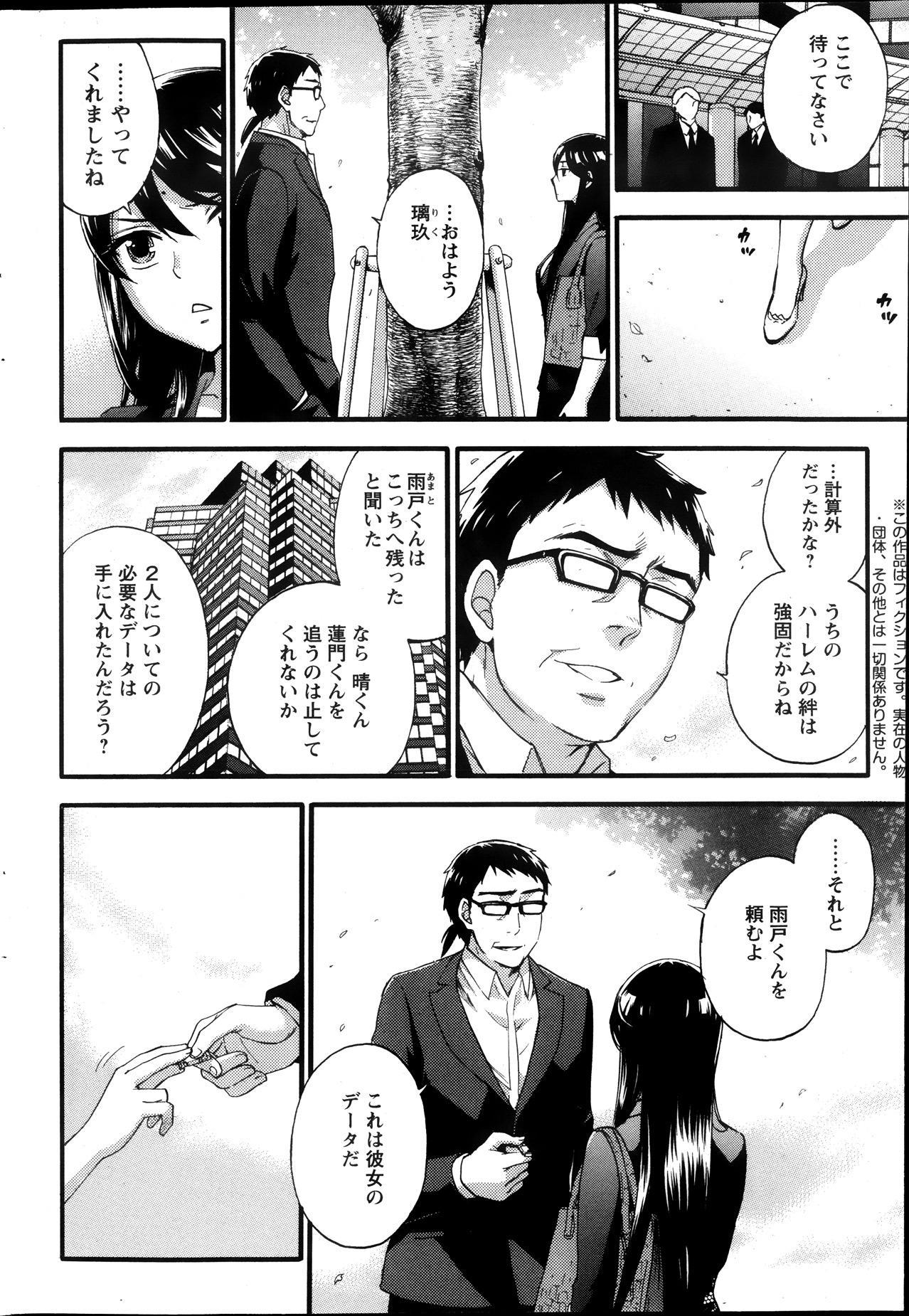 アクションピザッツスペシャル 2013年12月号