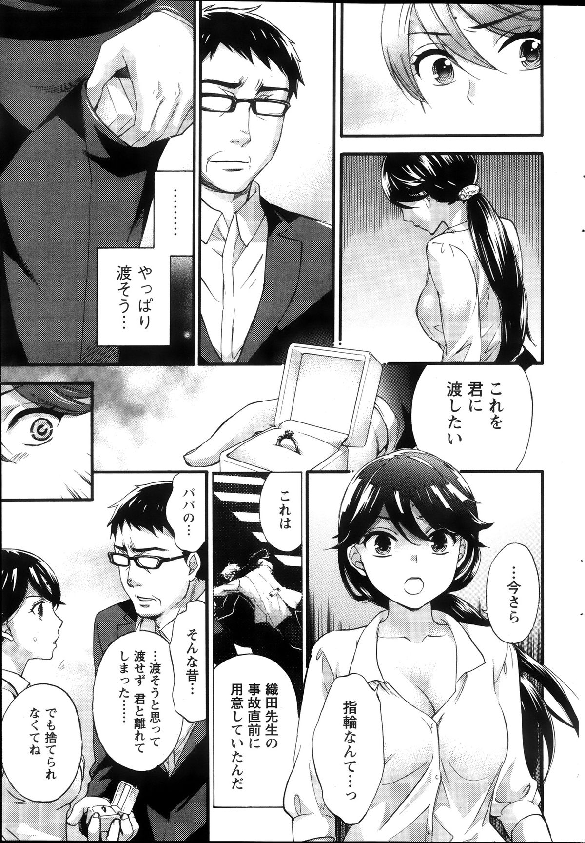 アクションピザッツスペシャル 2013年12月号