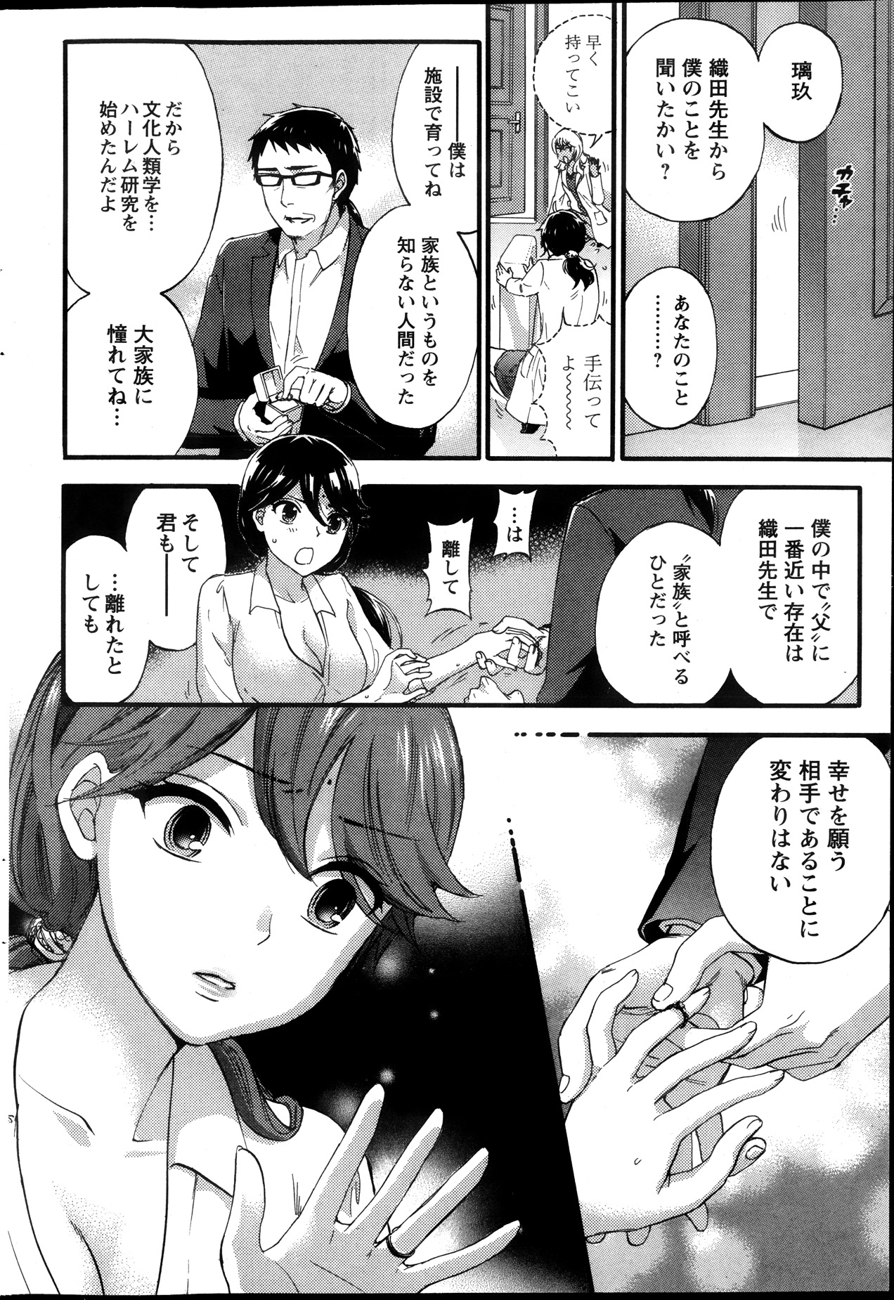 アクションピザッツスペシャル 2013年12月号