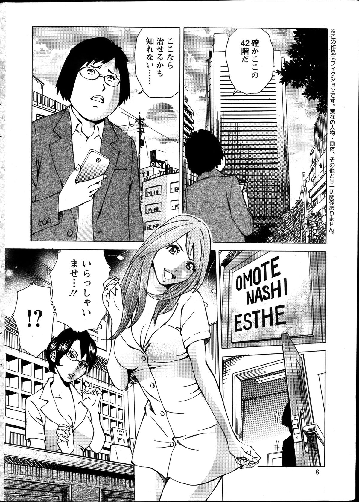 アクションピザッツスペシャル 2013年12月号
