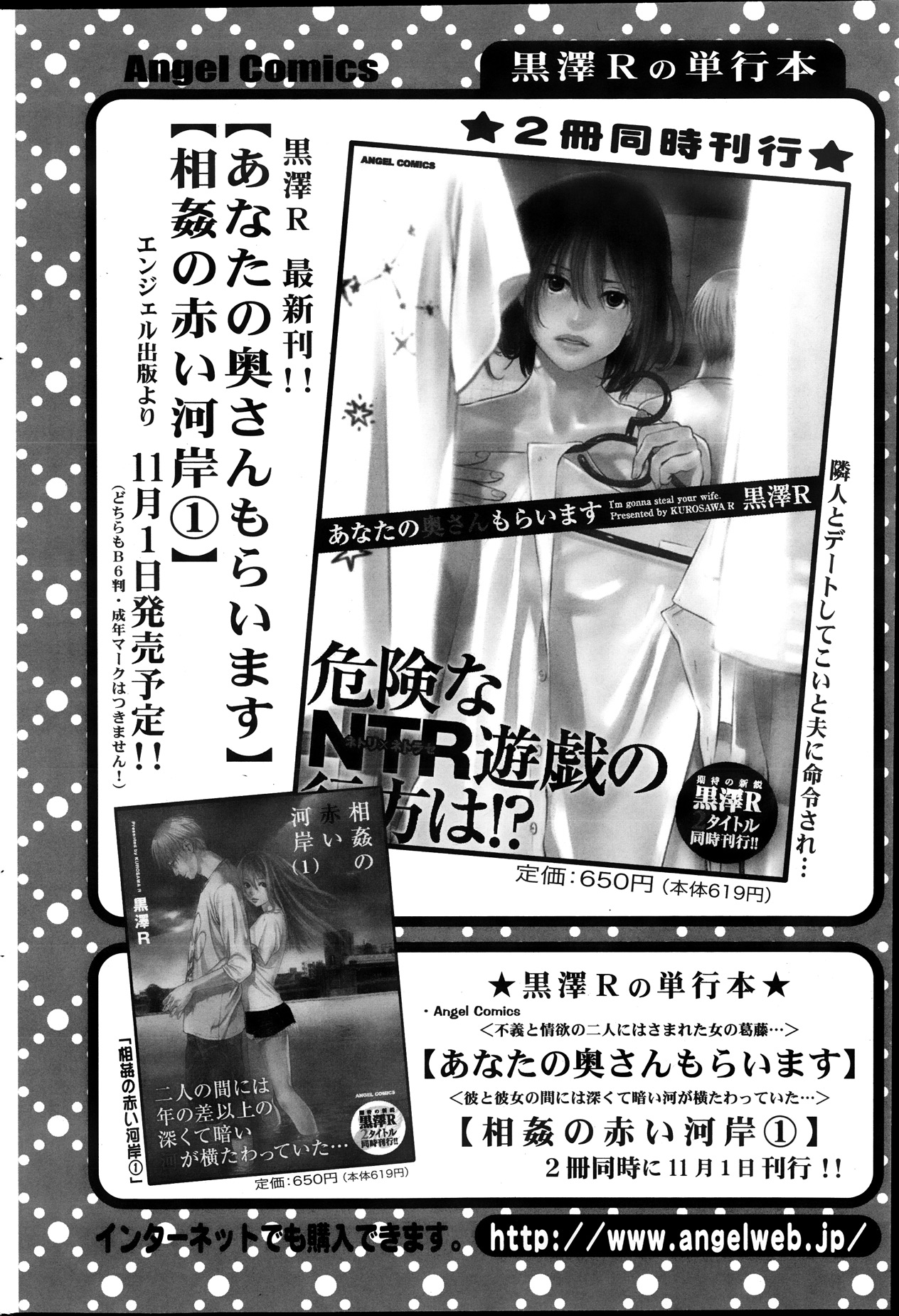 アクションピザッツスペシャル 2013年12月号