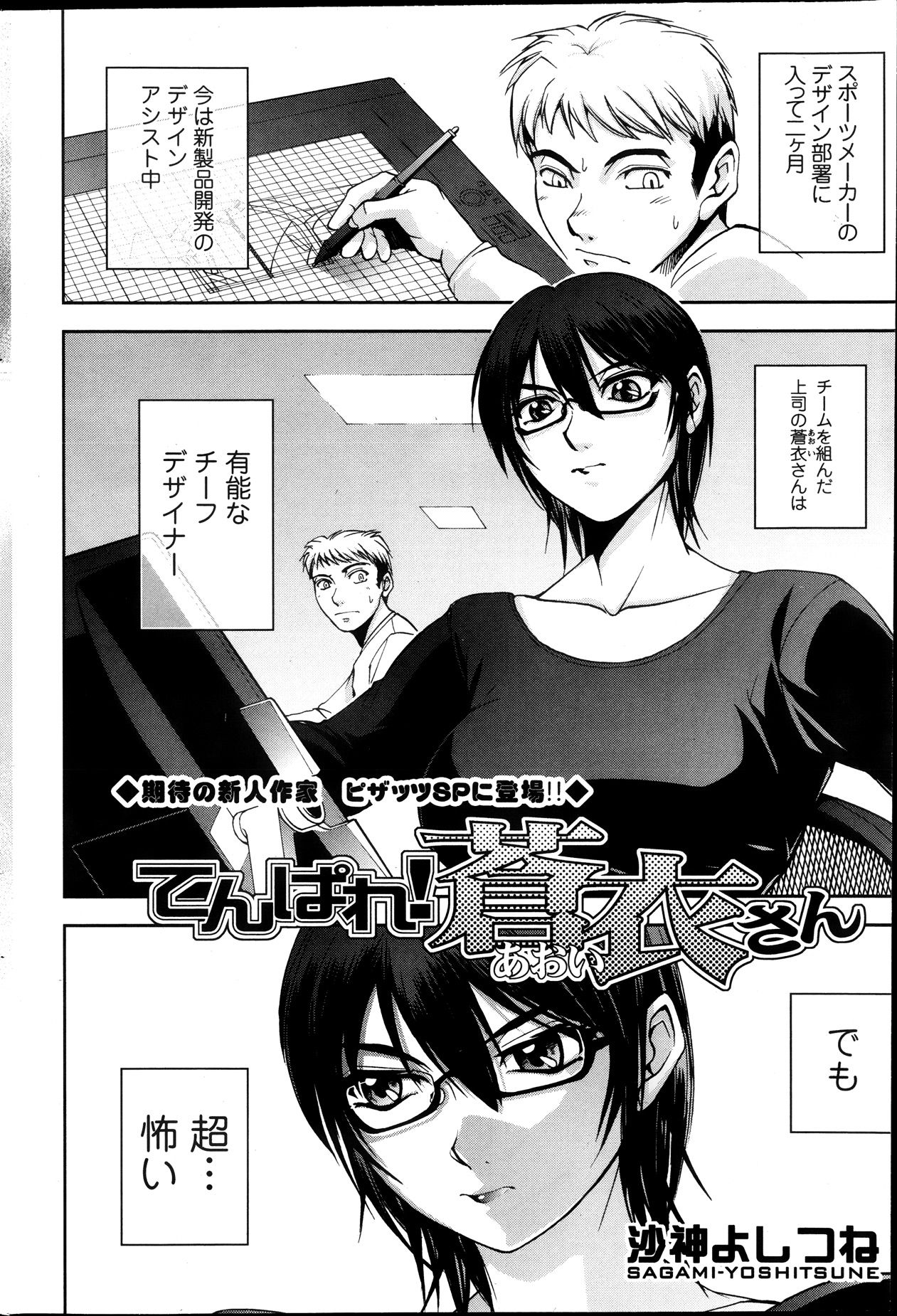 アクションピザッツスペシャル 2013年12月号