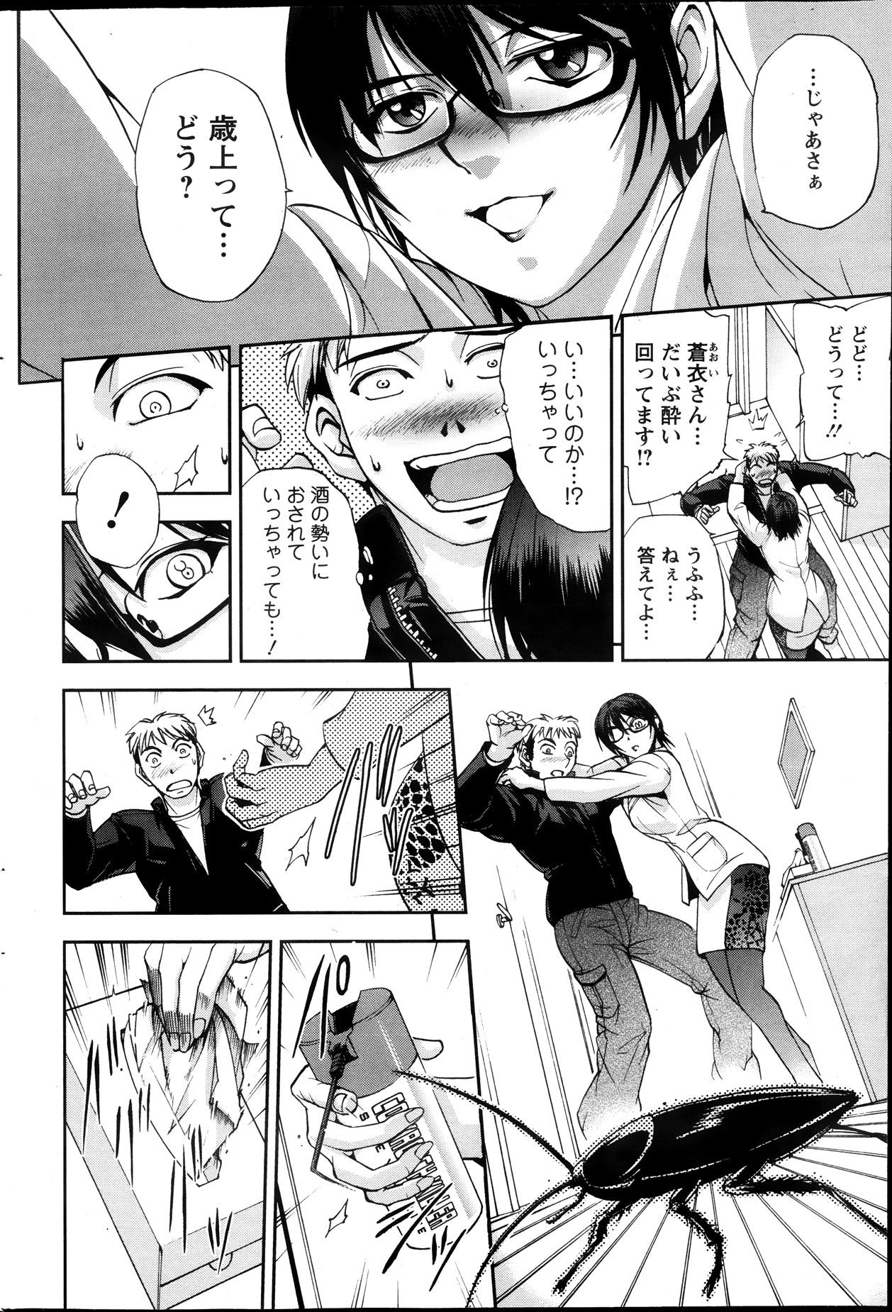 アクションピザッツスペシャル 2013年12月号