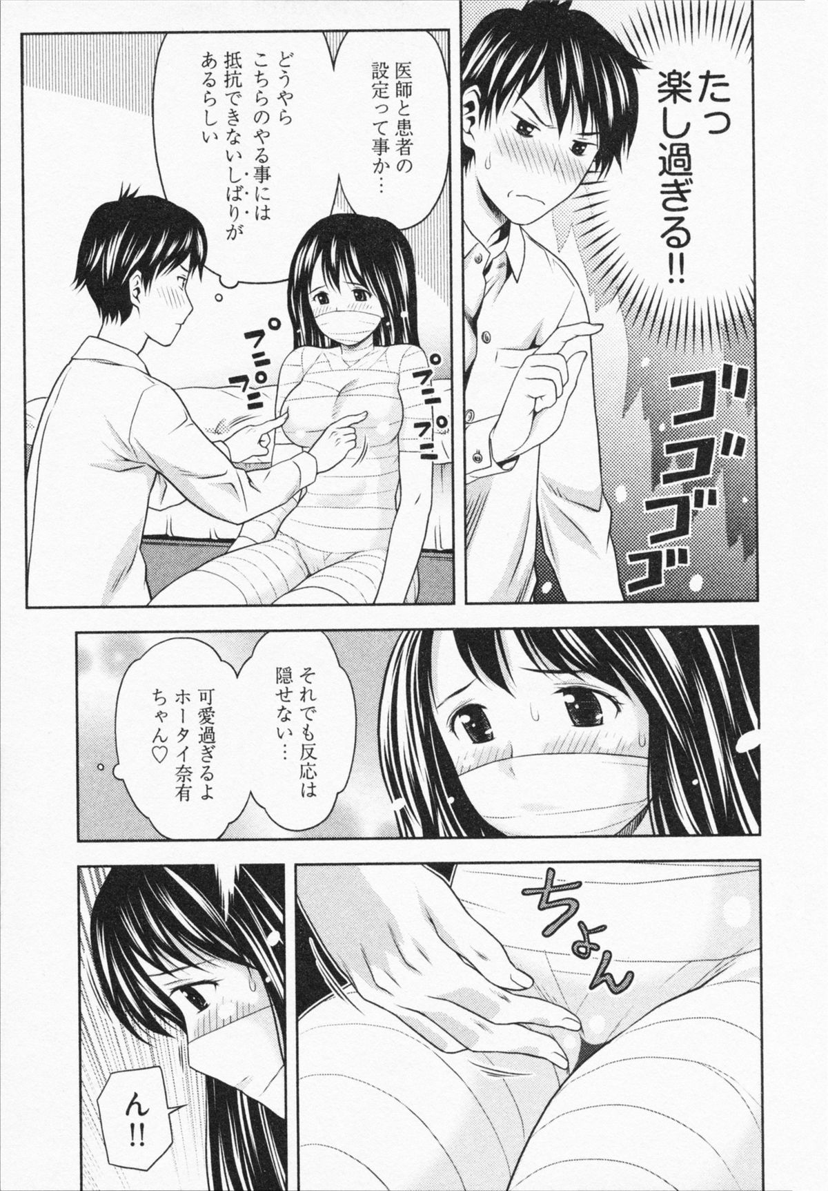 [あきなお] 見せっこしない？