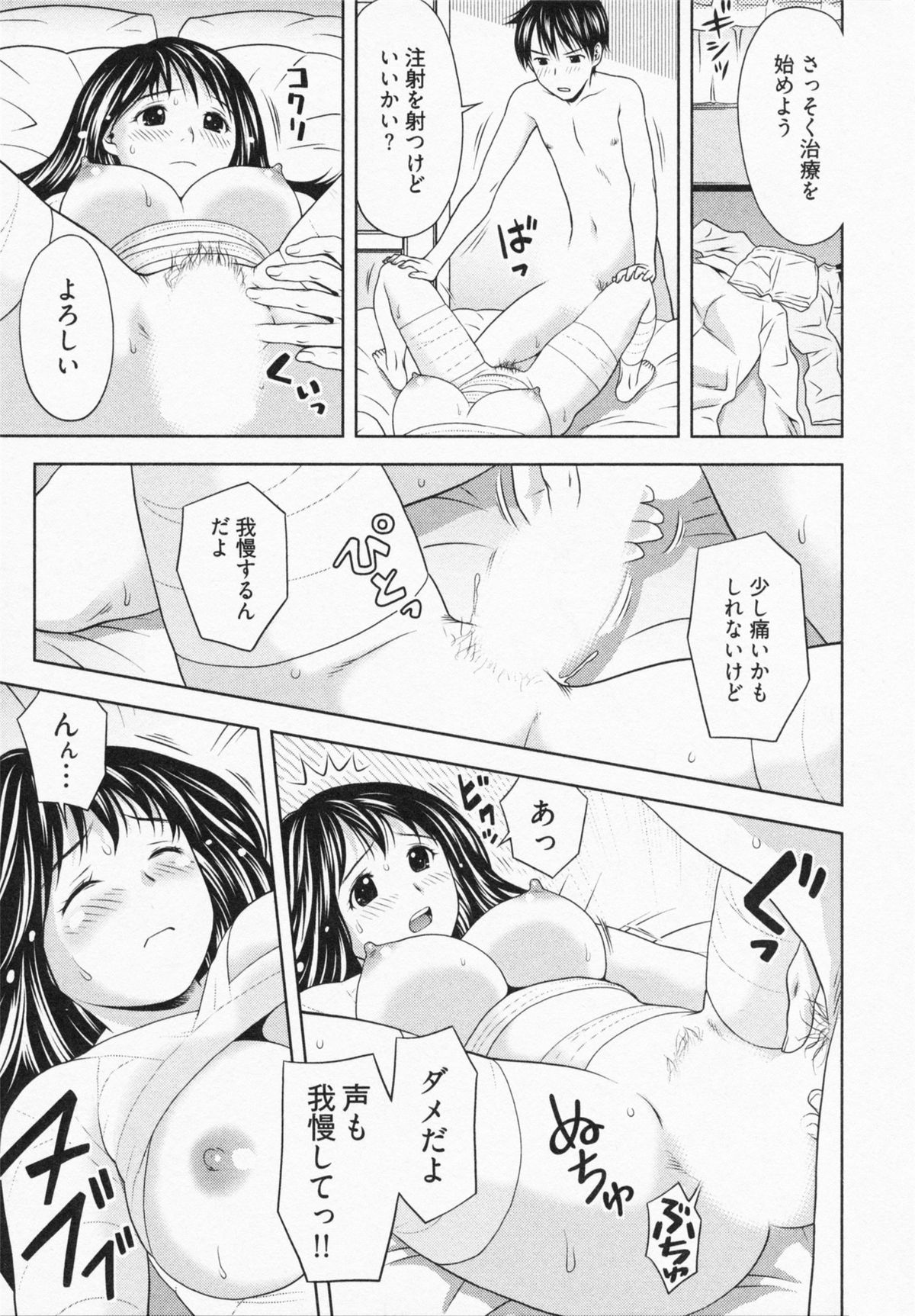 [あきなお] 見せっこしない？