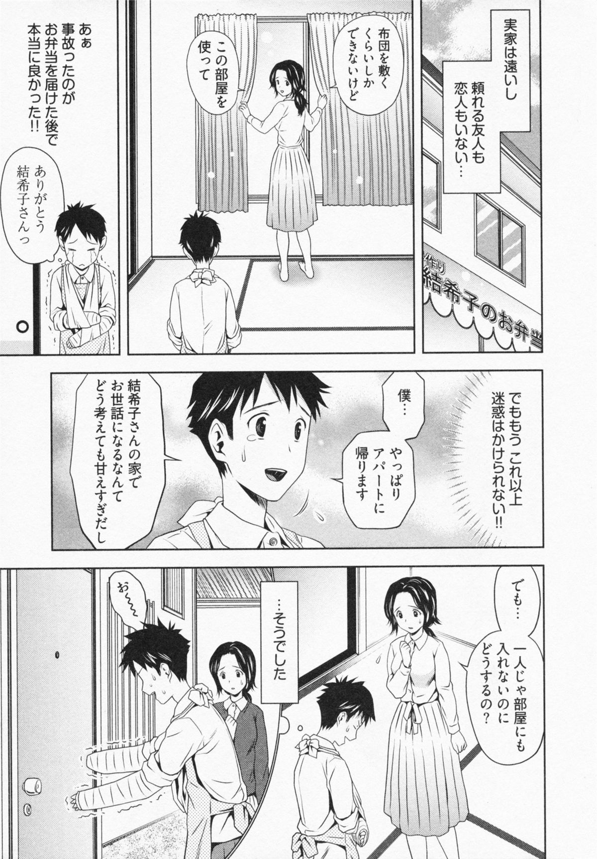 [あきなお] 見せっこしない？