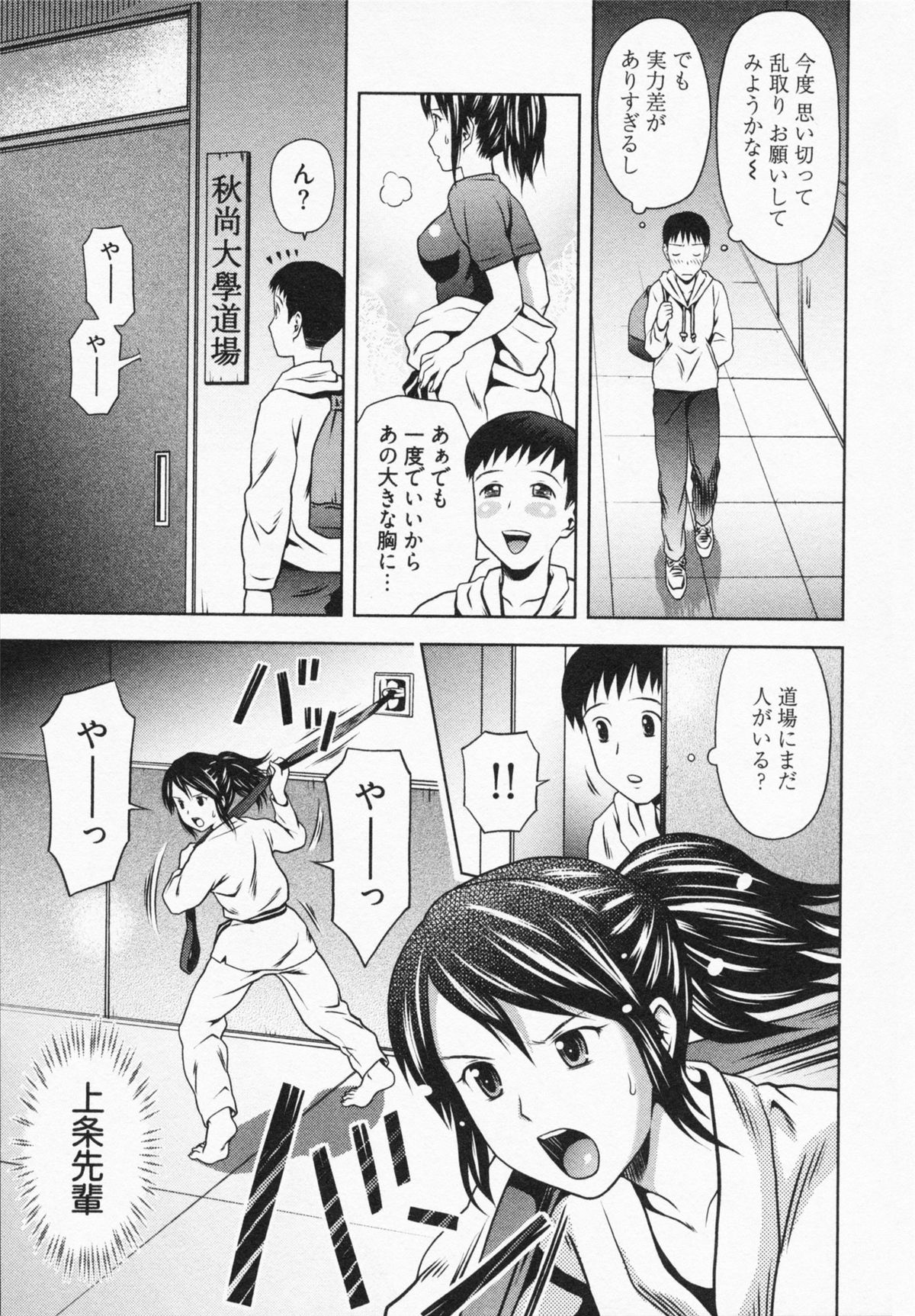 [あきなお] 見せっこしない？