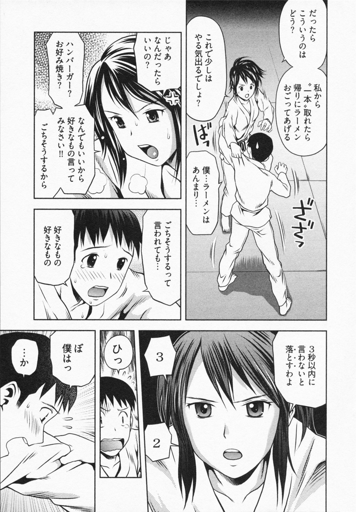 [あきなお] 見せっこしない？