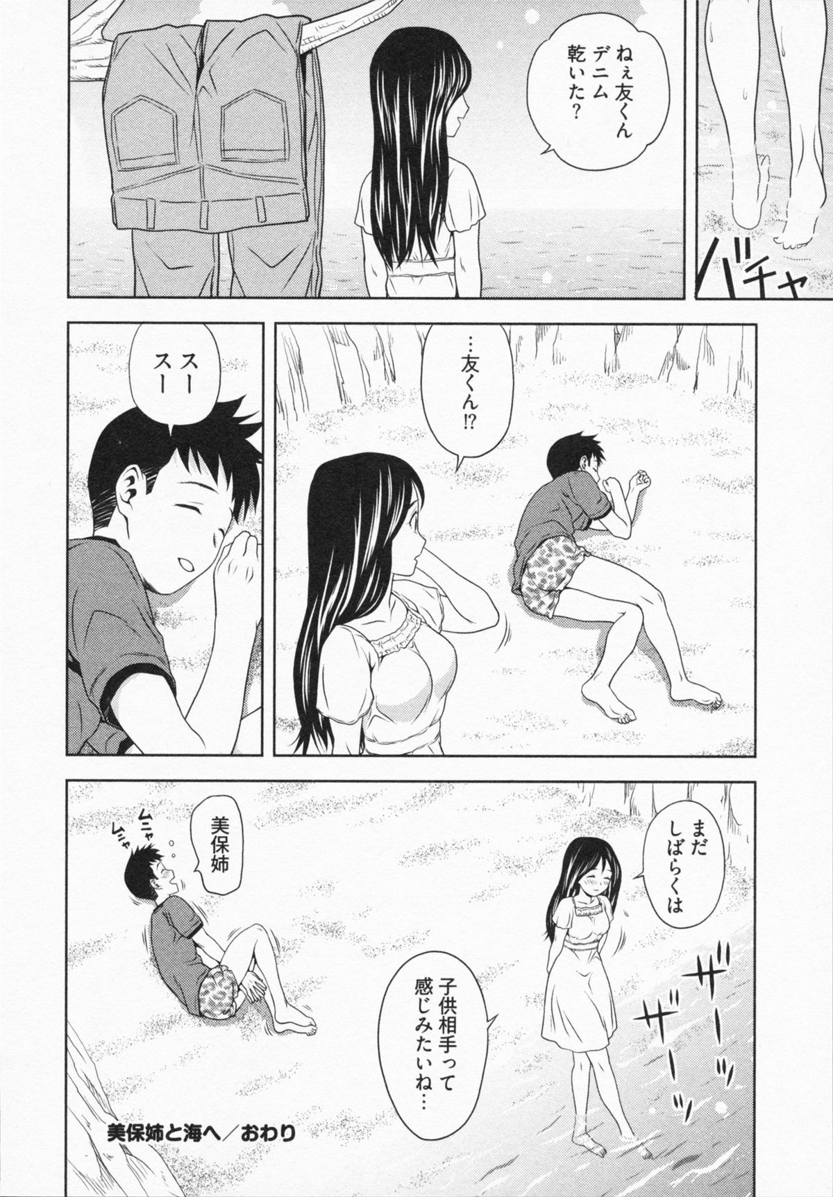 [あきなお] 見せっこしない？