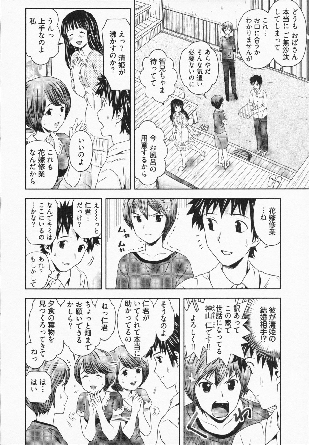 [あきなお] 見せっこしない？