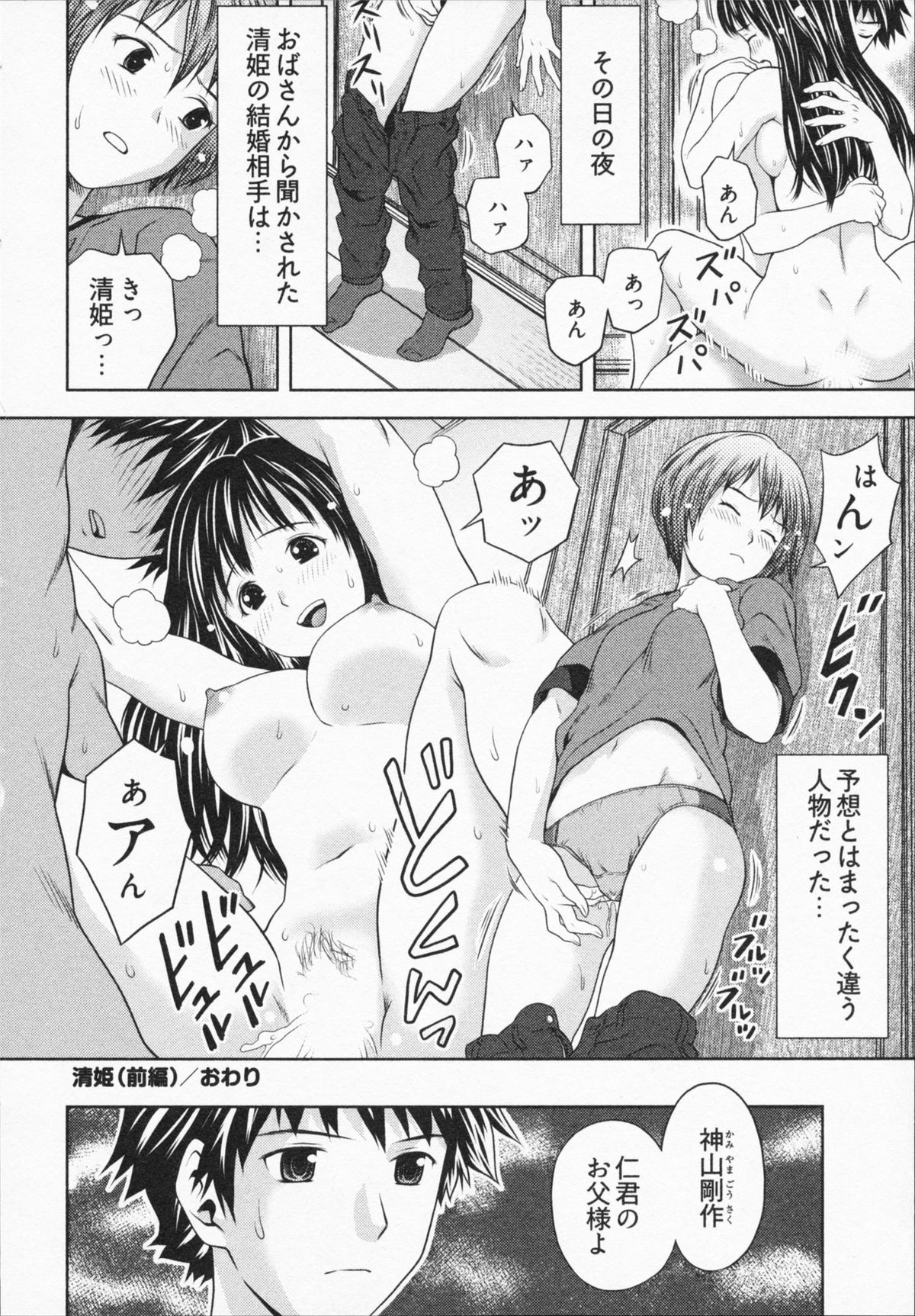 [あきなお] 見せっこしない？