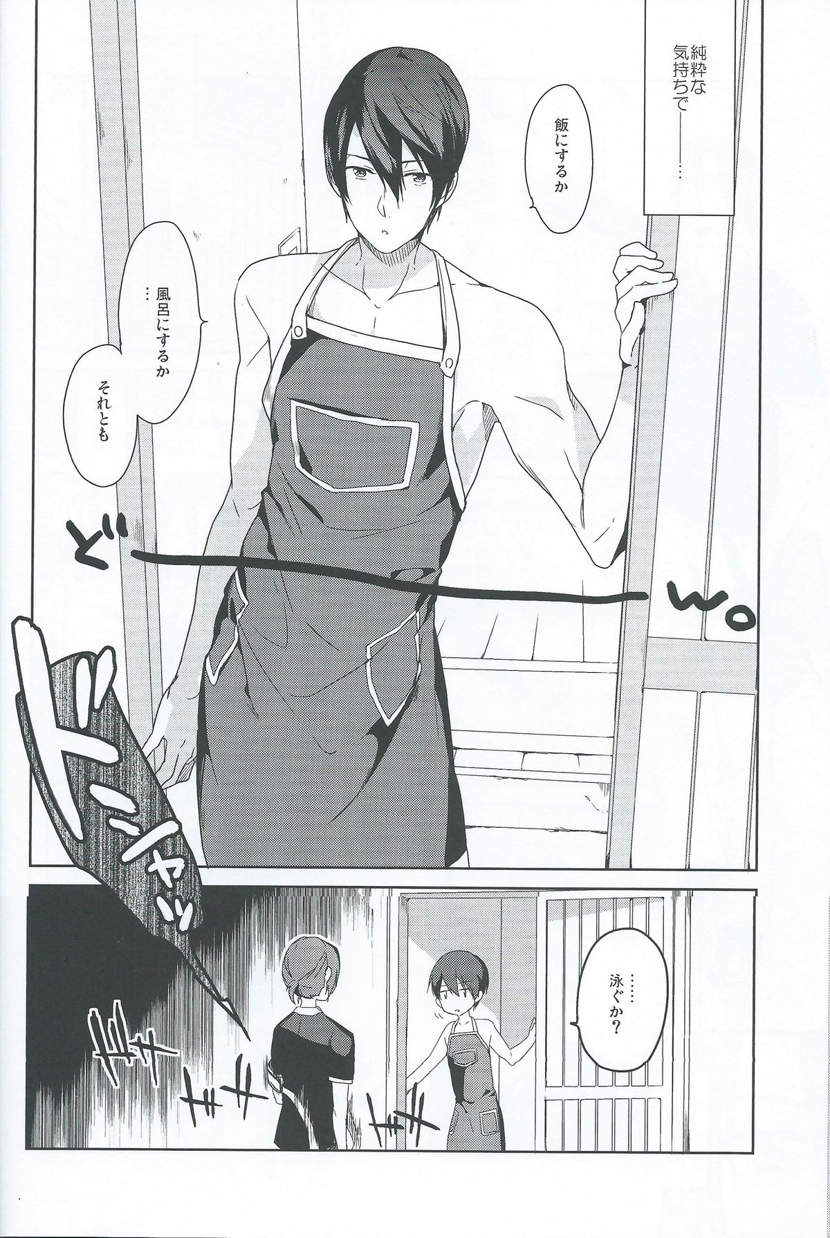 (恋愛自由形!大阪大会2) [planet (雪見)] あそびにいくよ! (Free!)