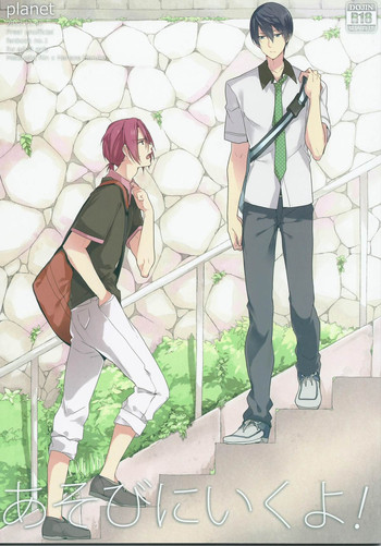 (恋愛自由形!大阪大会2) [planet (雪見)] あそびにいくよ! (Free!)