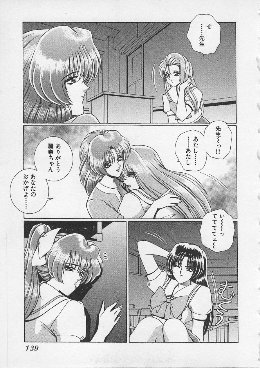 [群りゅうせい] 若草美少女隊 vol.3
