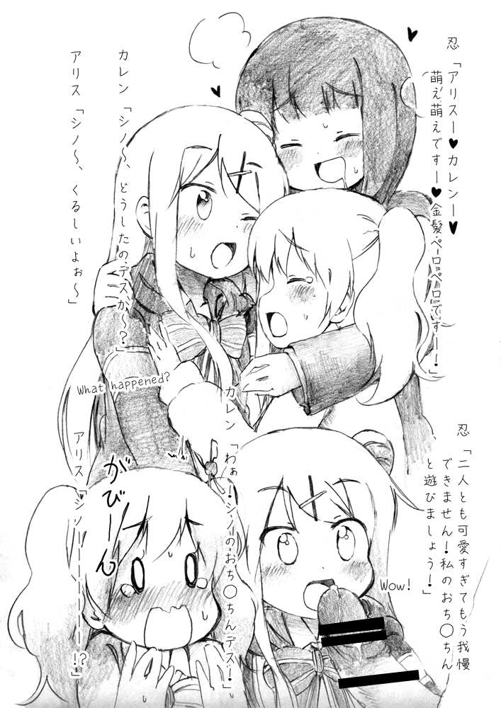 [安直Z (やすなお, ビスカ)] きんいろはモザイクに蝕まれる (きんいろモザイク) [DL版]