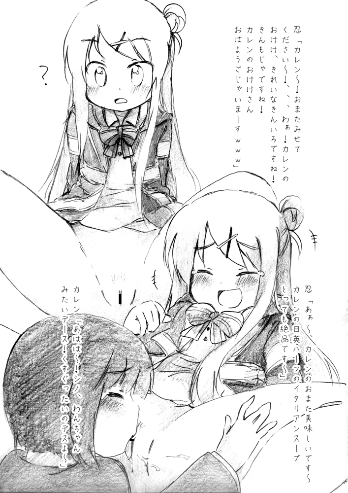 [安直Z (やすなお, ビスカ)] きんいろはモザイクに蝕まれる (きんいろモザイク) [DL版]