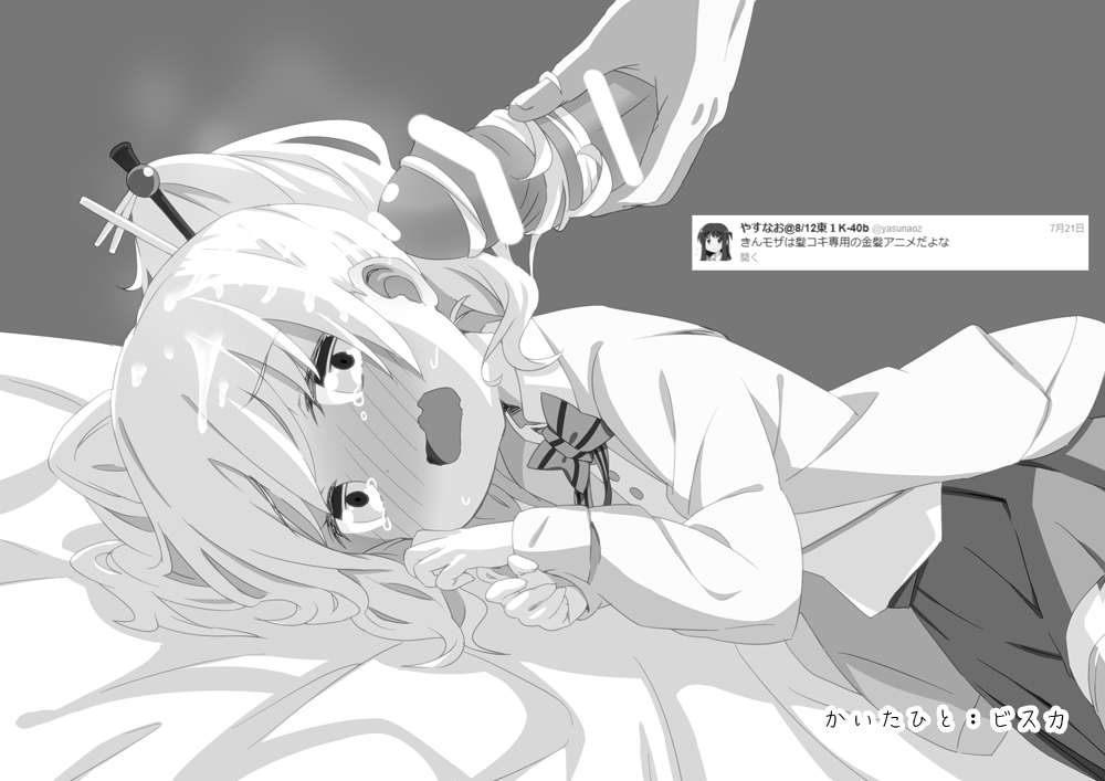 [安直Z (やすなお, ビスカ)] きんいろはモザイクに蝕まれる (きんいろモザイク) [DL版]