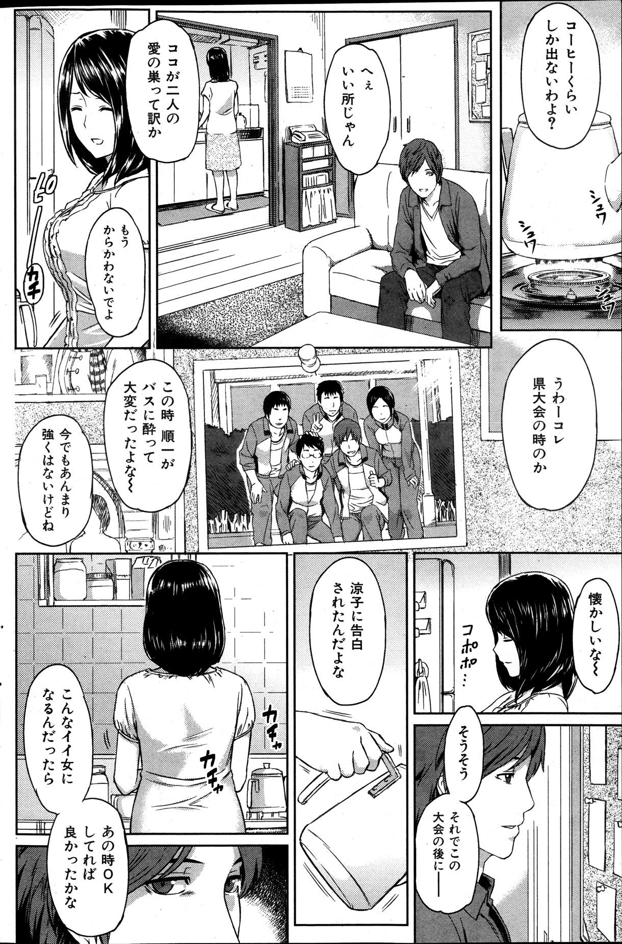 [雑誌] COMIC 華漫 2013年12月号