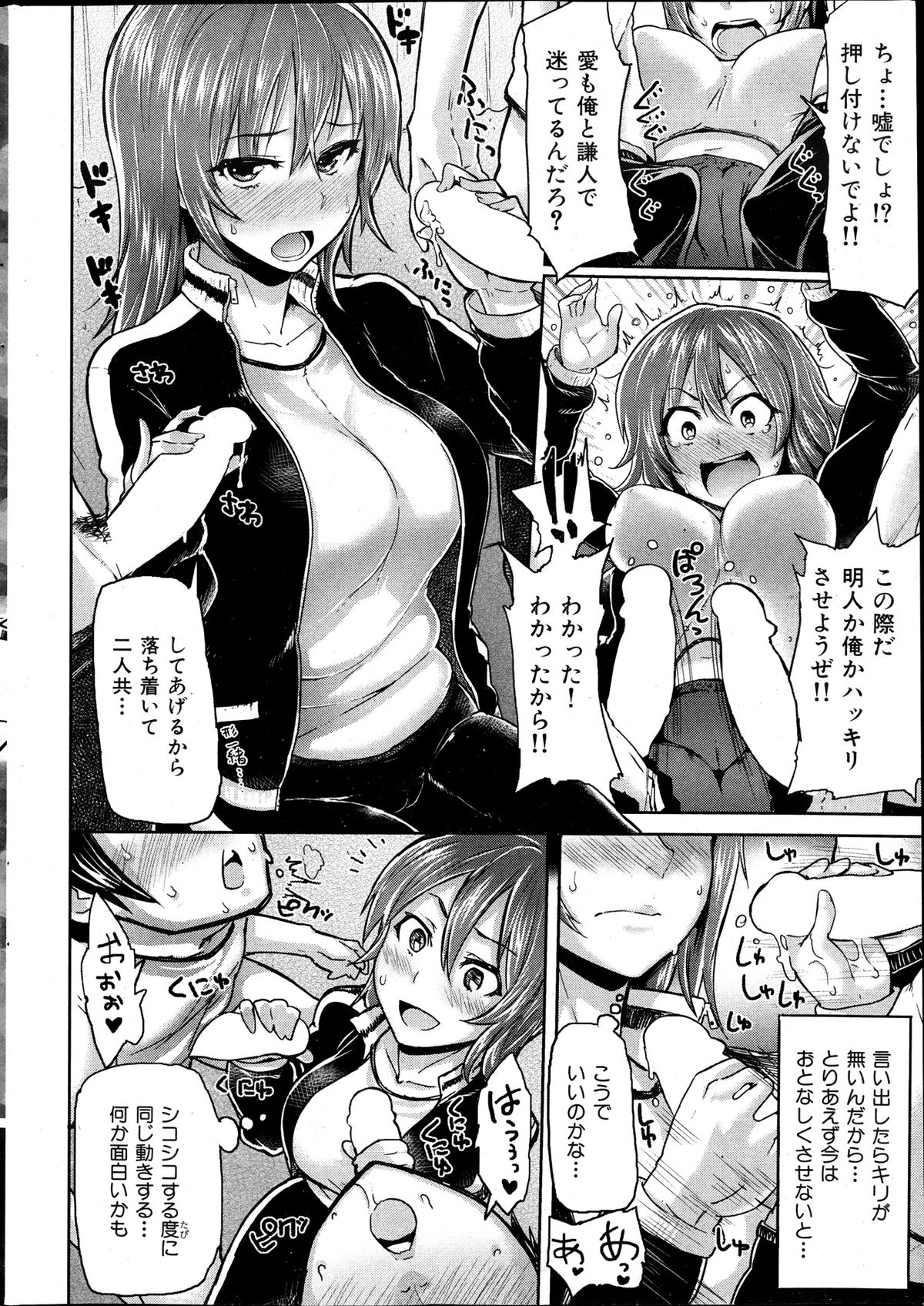 [雑誌] COMIC 華漫 2013年12月号