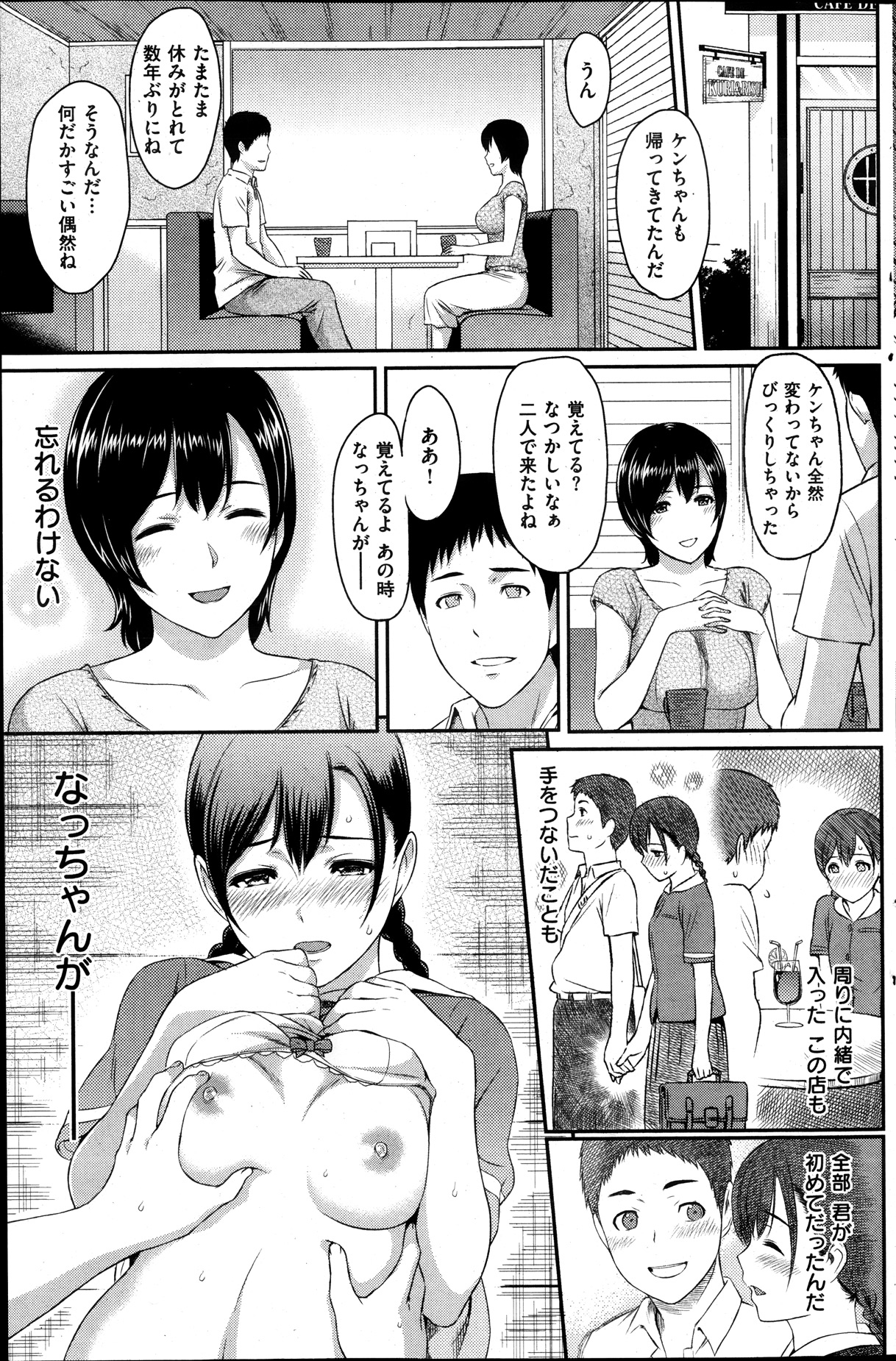 [雑誌] COMIC 華漫 2013年12月号