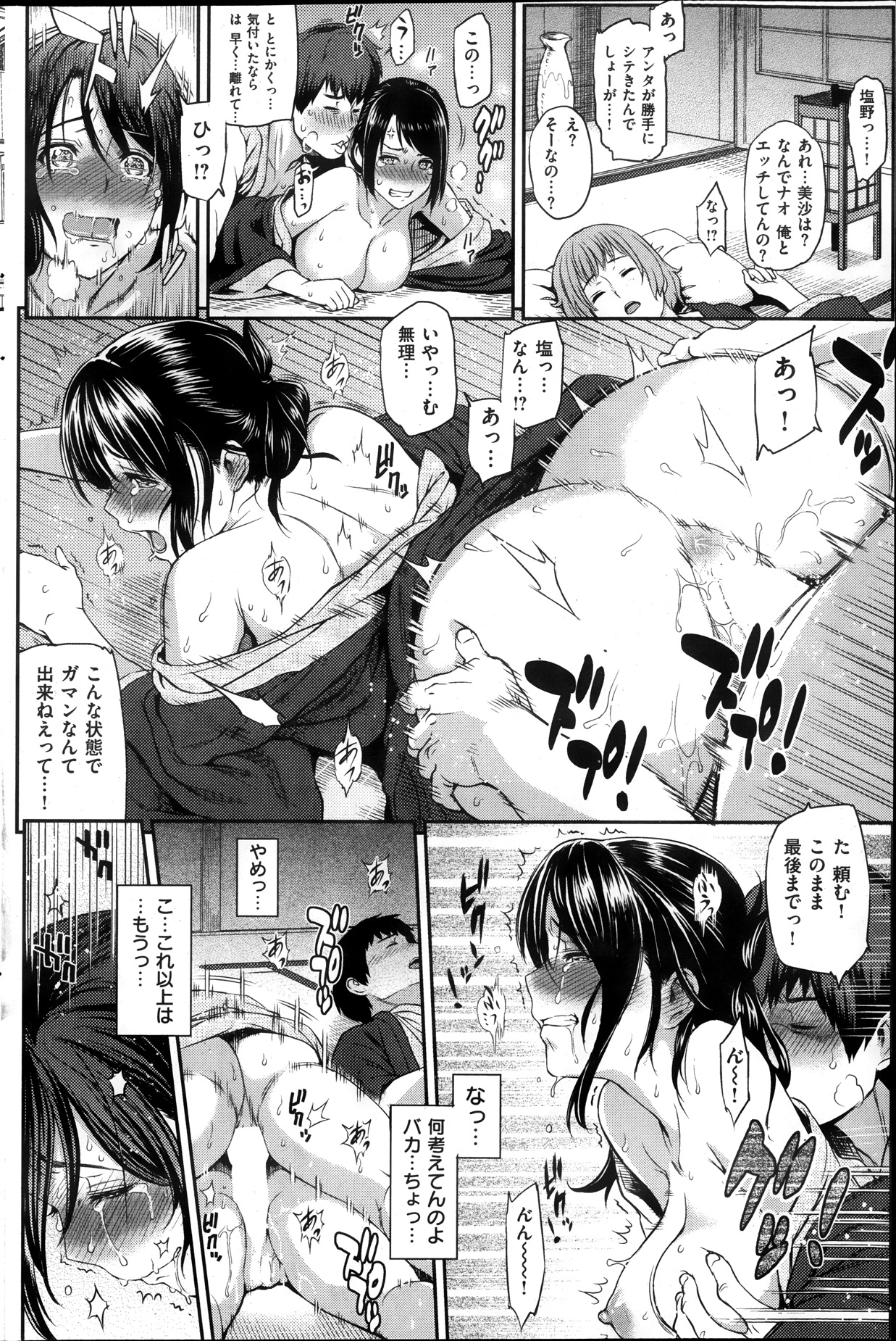 [雑誌] COMIC 華漫 2013年12月号