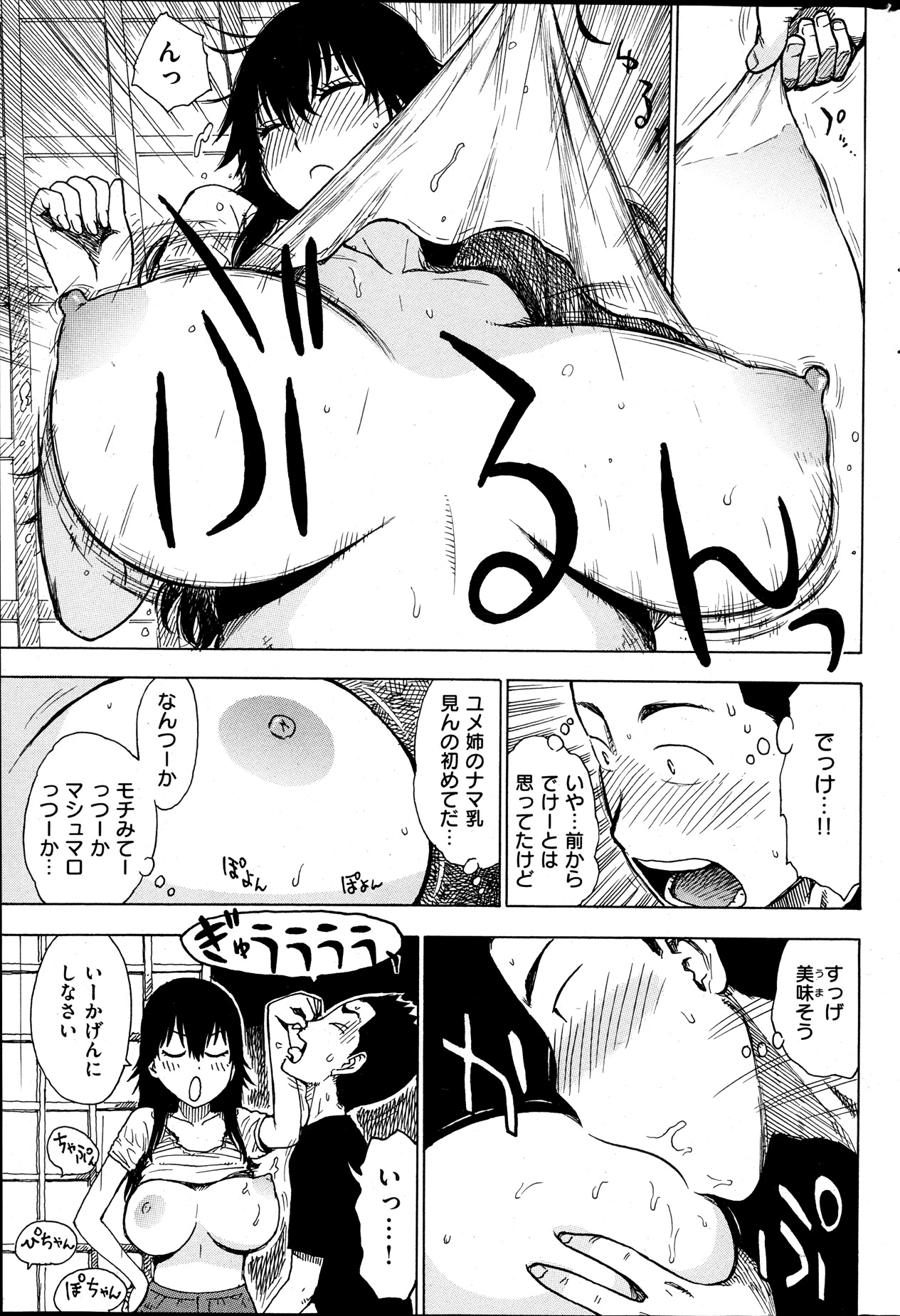 [雑誌] COMIC 華漫 2013年12月号