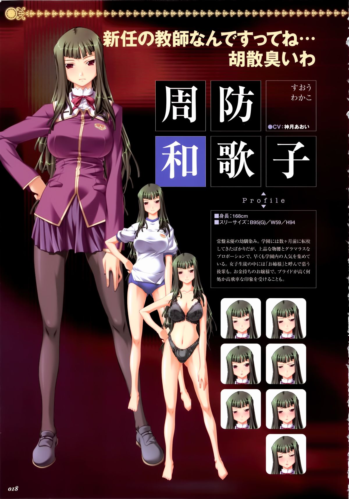 [Liquid (日陰影次)] 聖奴隷学園ビジュアルファンブック