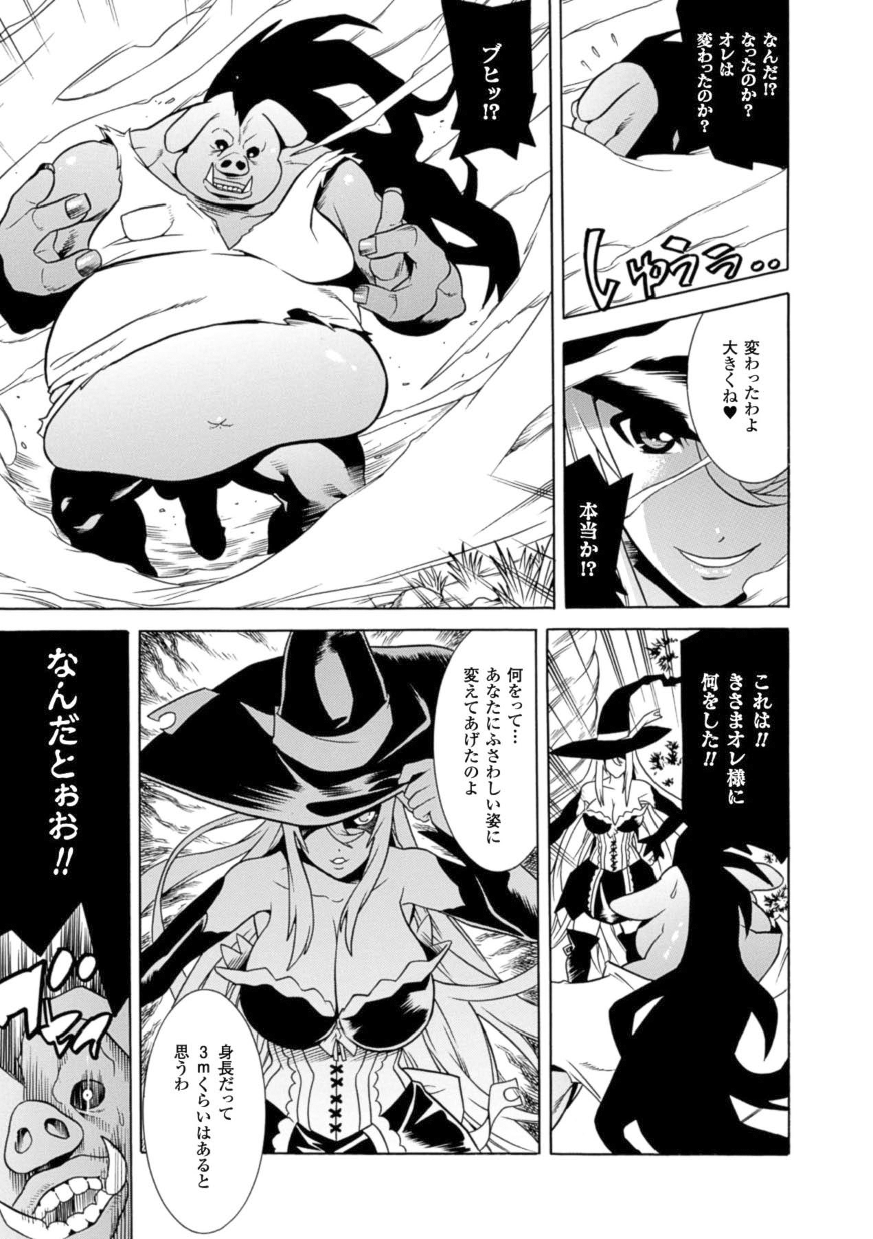 [アンソロジー] 少女はオークの交尾奴隷 Vol.1 [DL版]