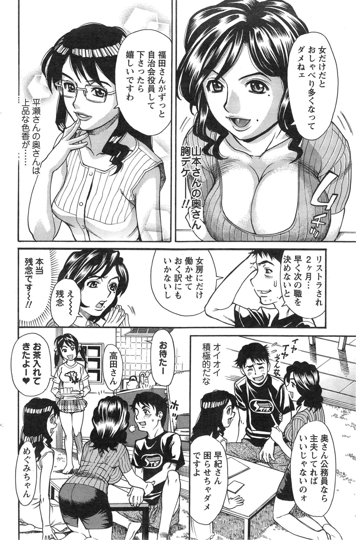 アクションピザッツ HB 2014年1月号