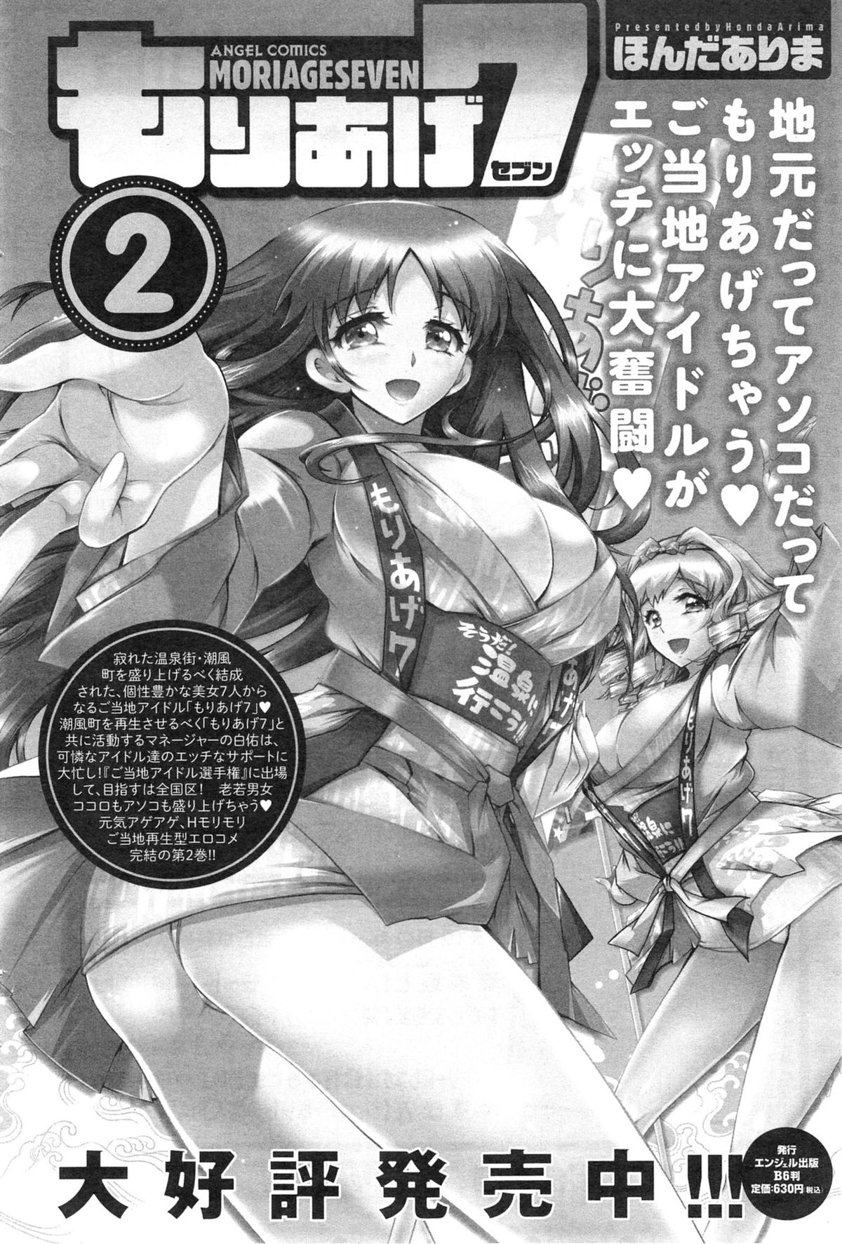 アクションピザッツ HB 2014年1月号