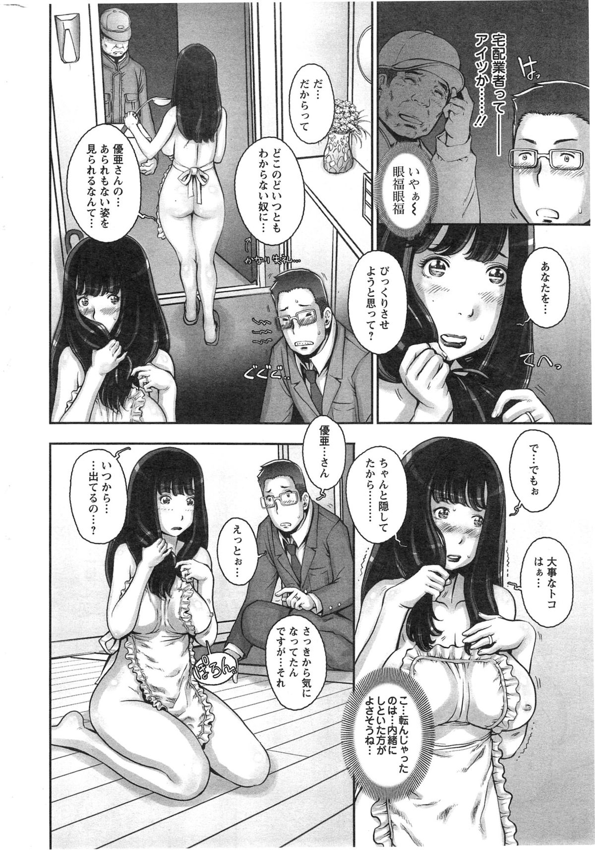 アクションピザッツ HB 2014年1月号