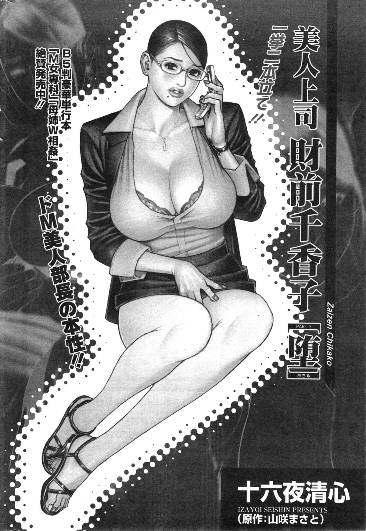 アクションピザッツ HB 2014年1月号