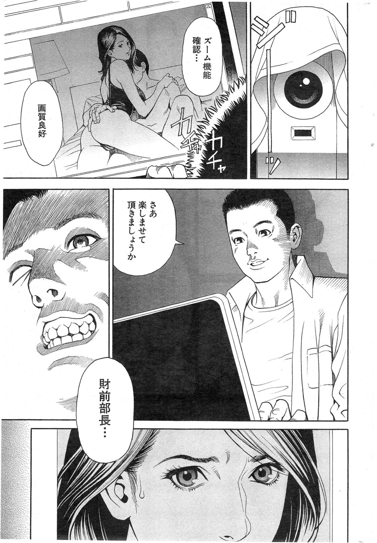 アクションピザッツ HB 2014年1月号