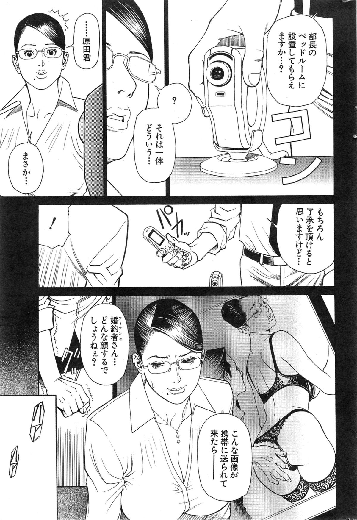 アクションピザッツ HB 2014年1月号