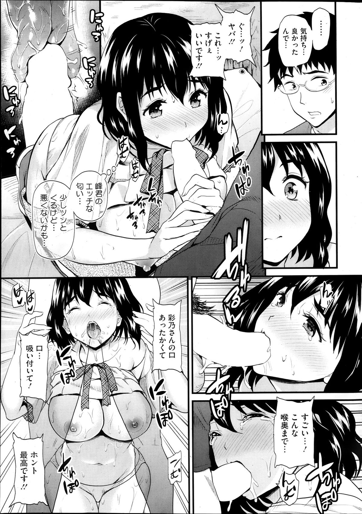 コミックホットミルク 2013年11月号