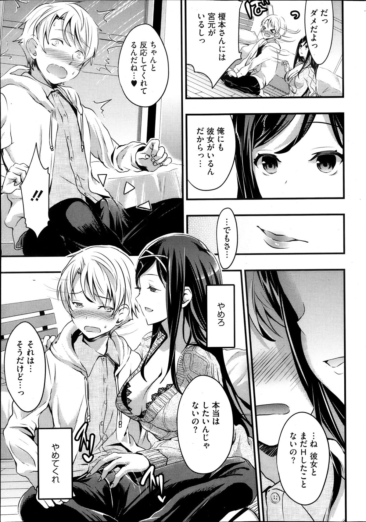 コミックホットミルク 2013年11月号