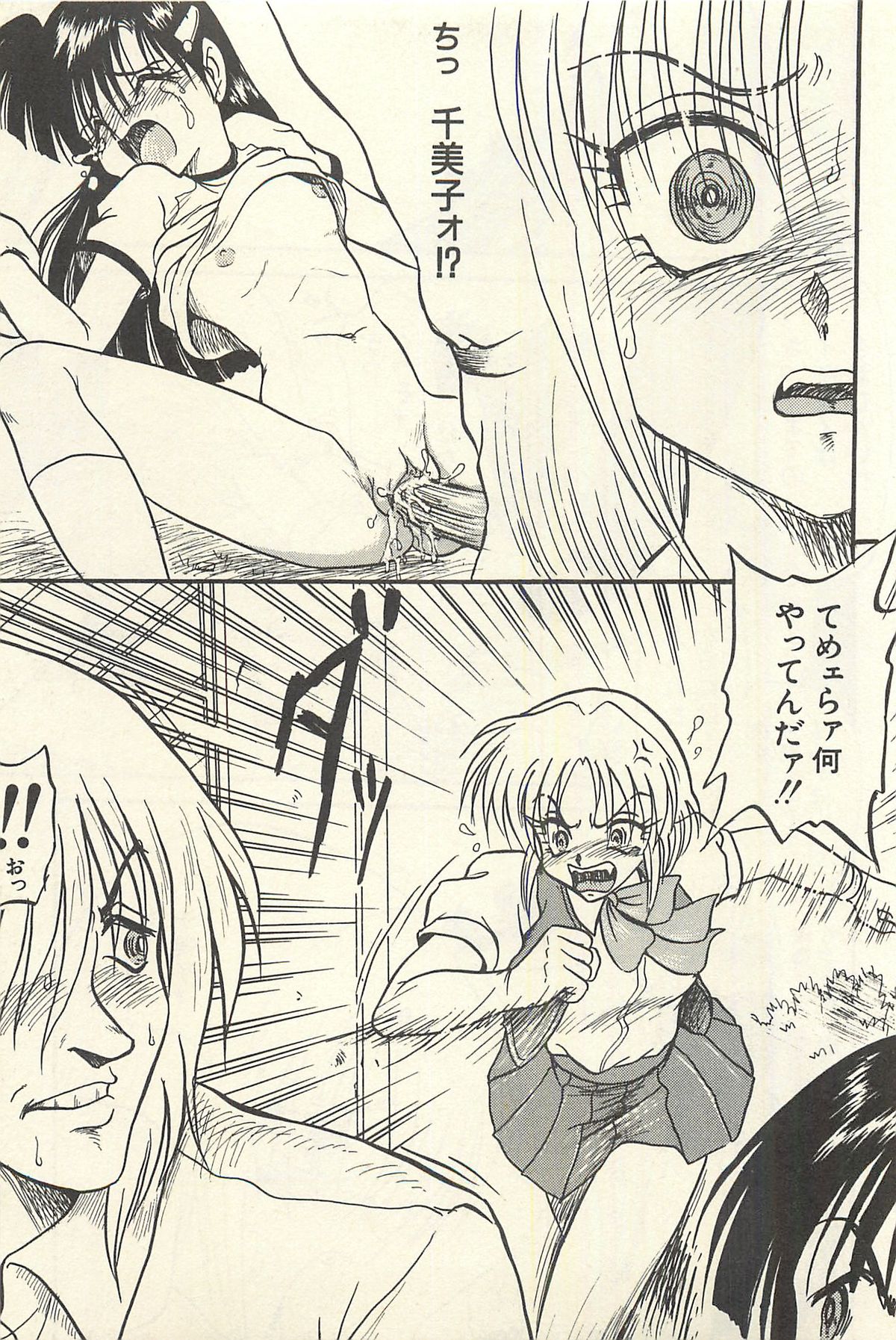 [シン・ツグル] 貧乏少女 千美子＆まりあ