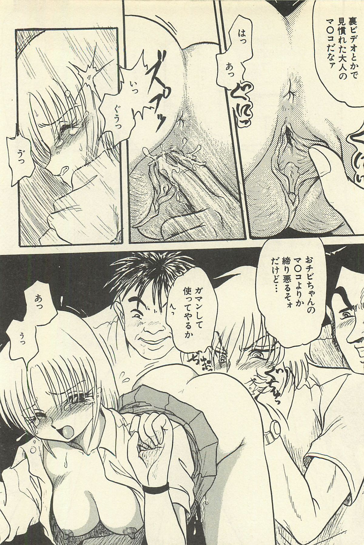 [シン・ツグル] 貧乏少女 千美子＆まりあ