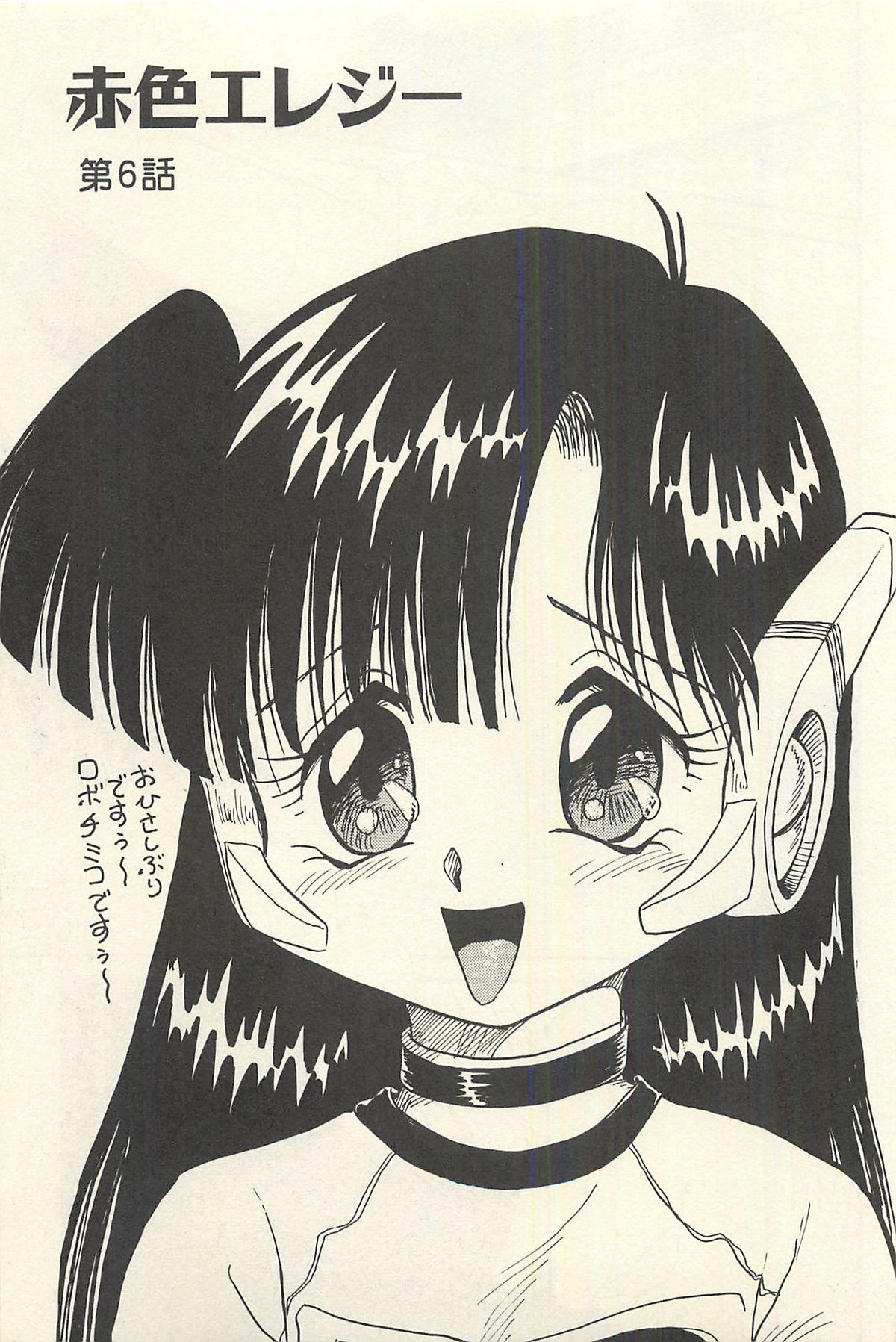 [シン・ツグル] 貧乏少女 千美子＆まりあ