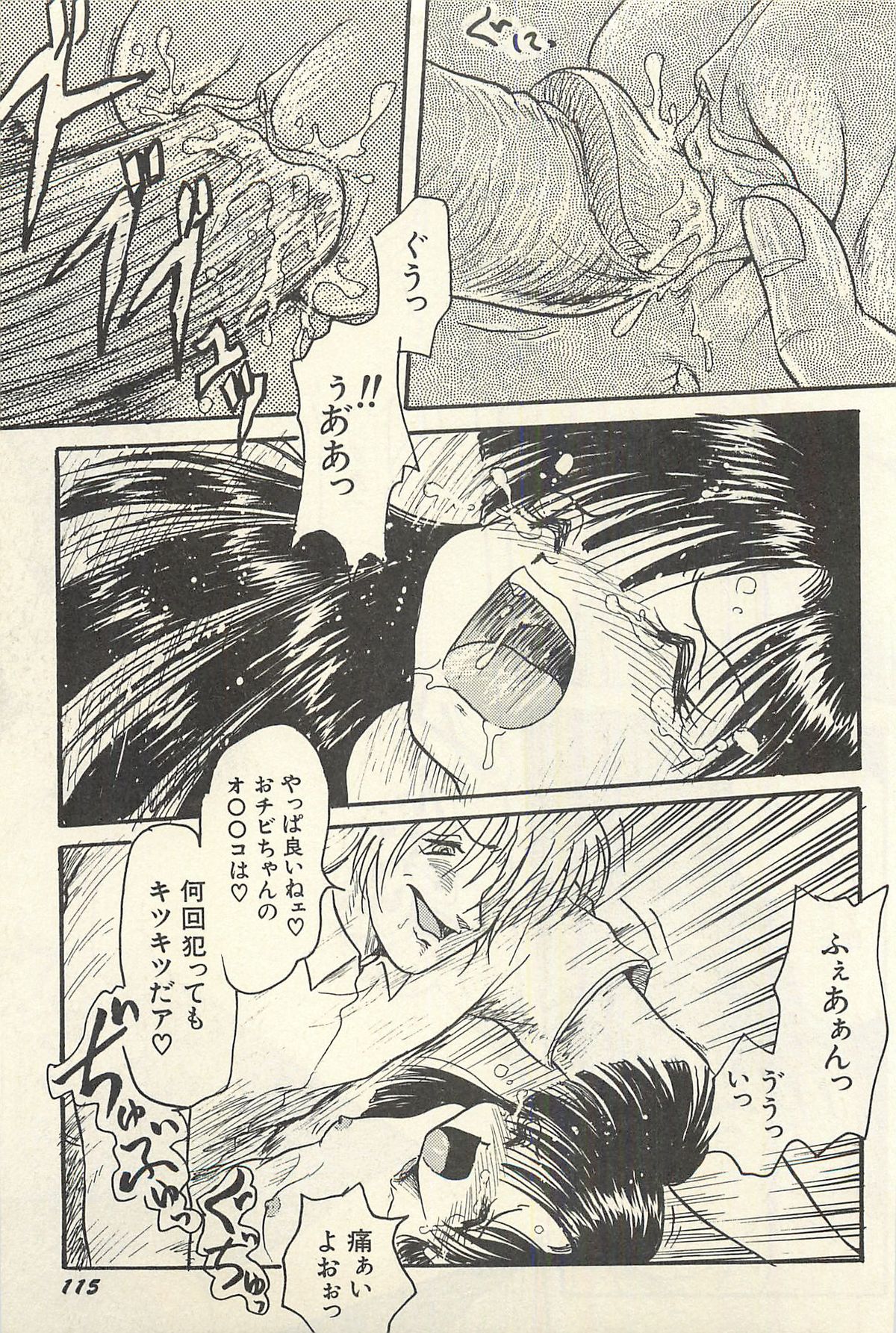 [シン・ツグル] 貧乏少女 千美子＆まりあ