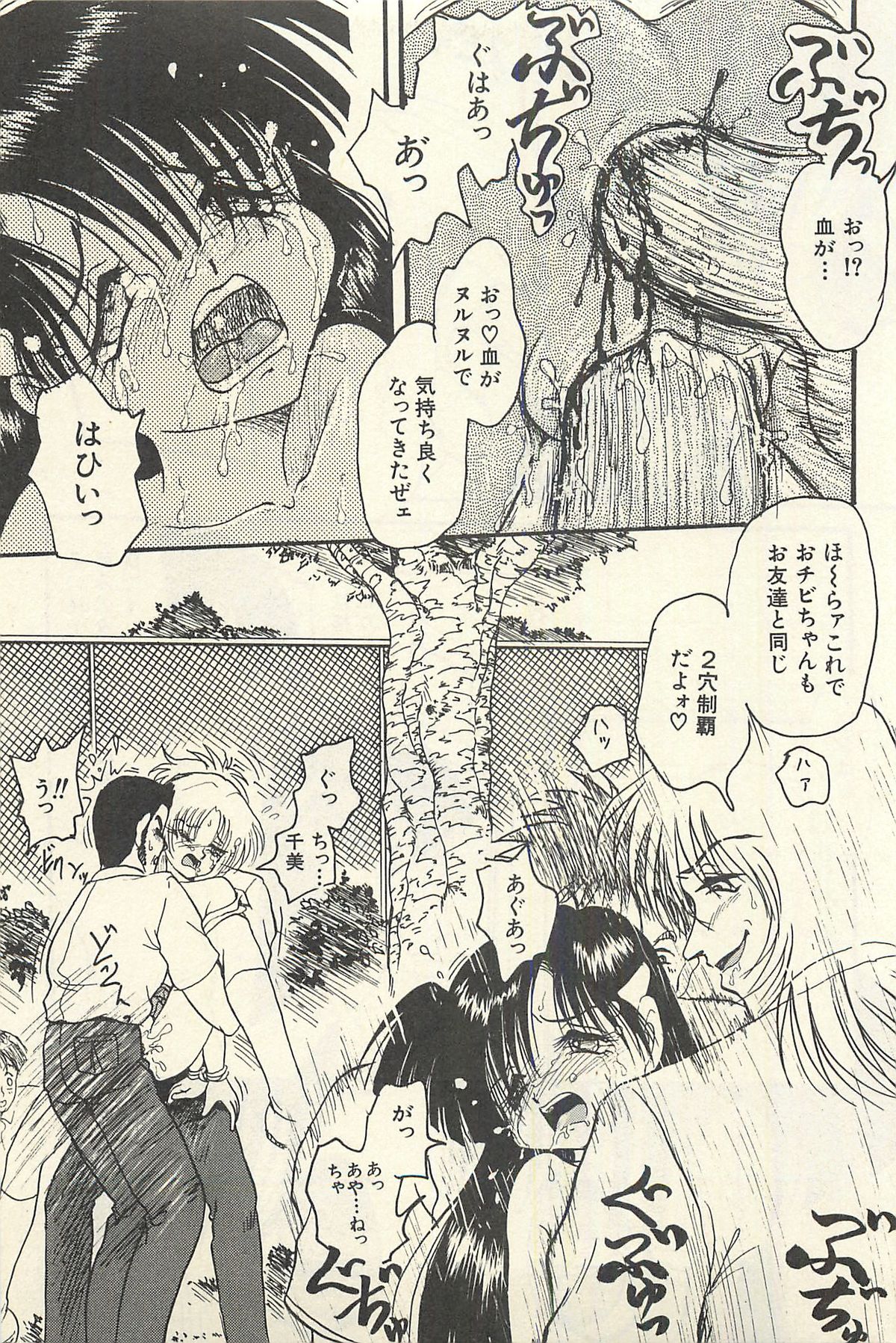 [シン・ツグル] 貧乏少女 千美子＆まりあ