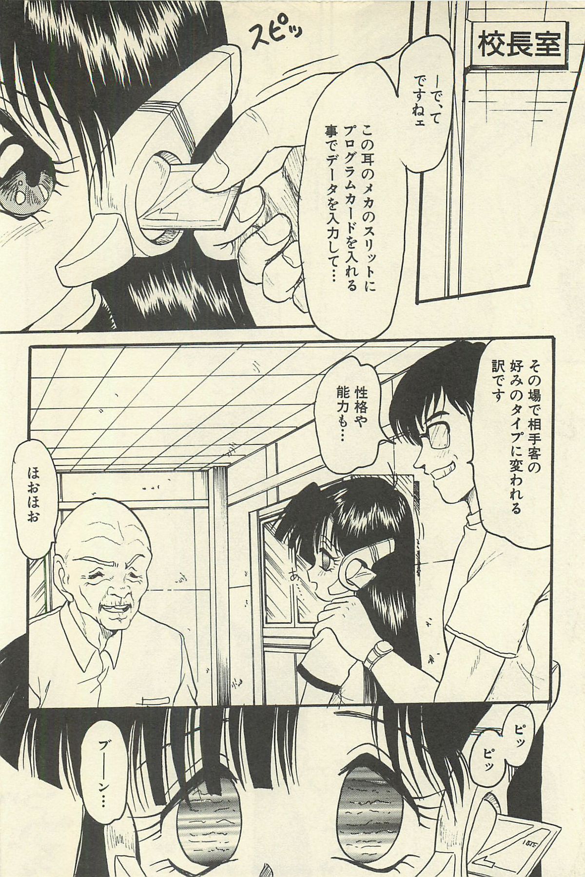 [シン・ツグル] 貧乏少女 千美子＆まりあ