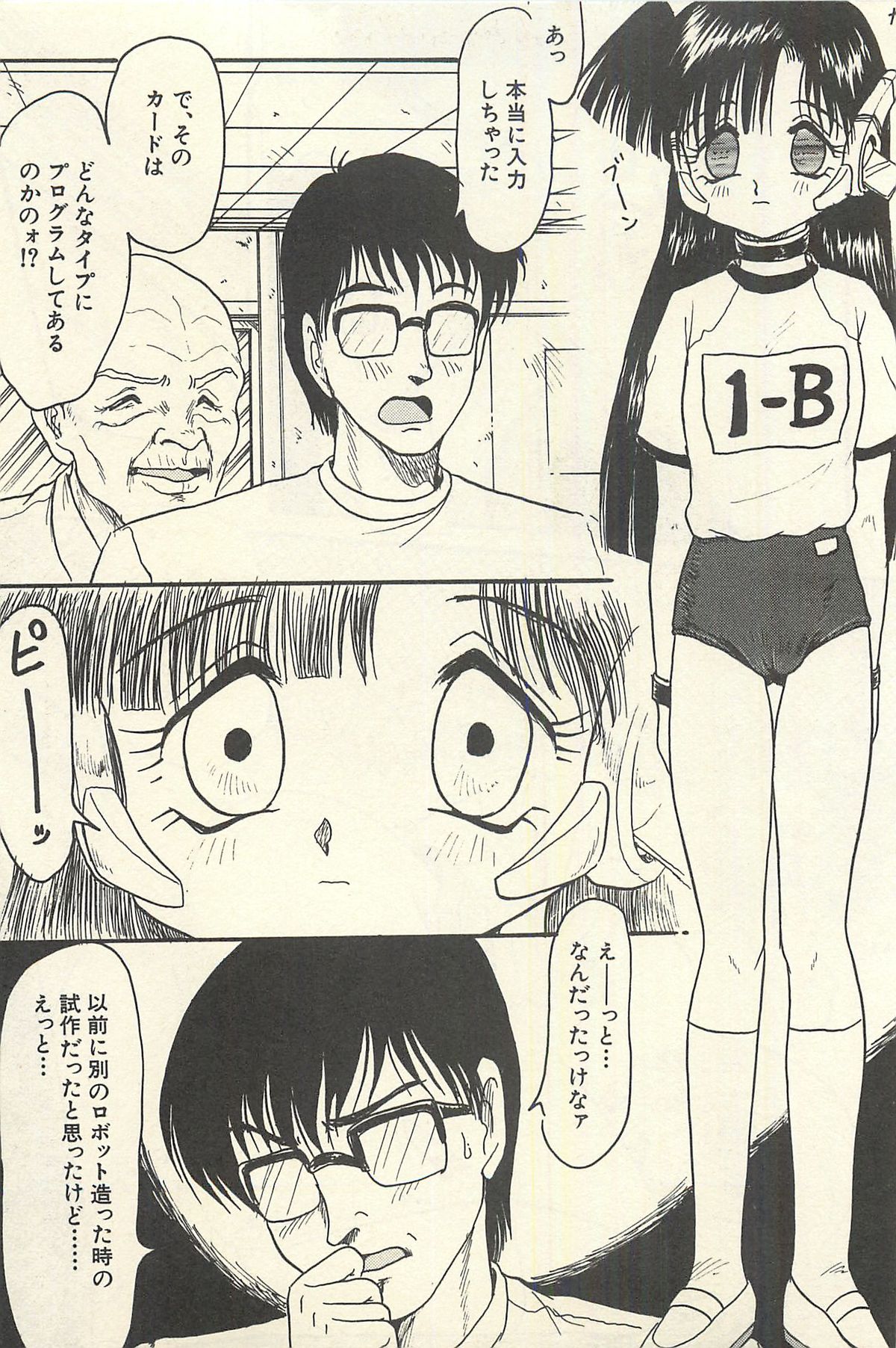 [シン・ツグル] 貧乏少女 千美子＆まりあ