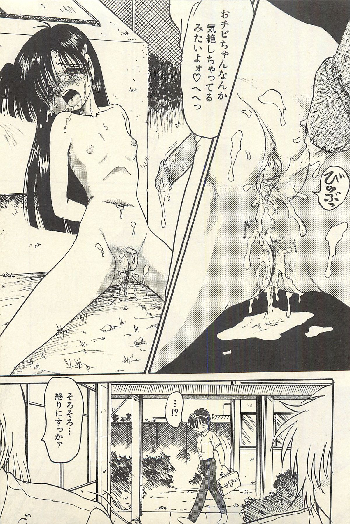 [シン・ツグル] 貧乏少女 千美子＆まりあ